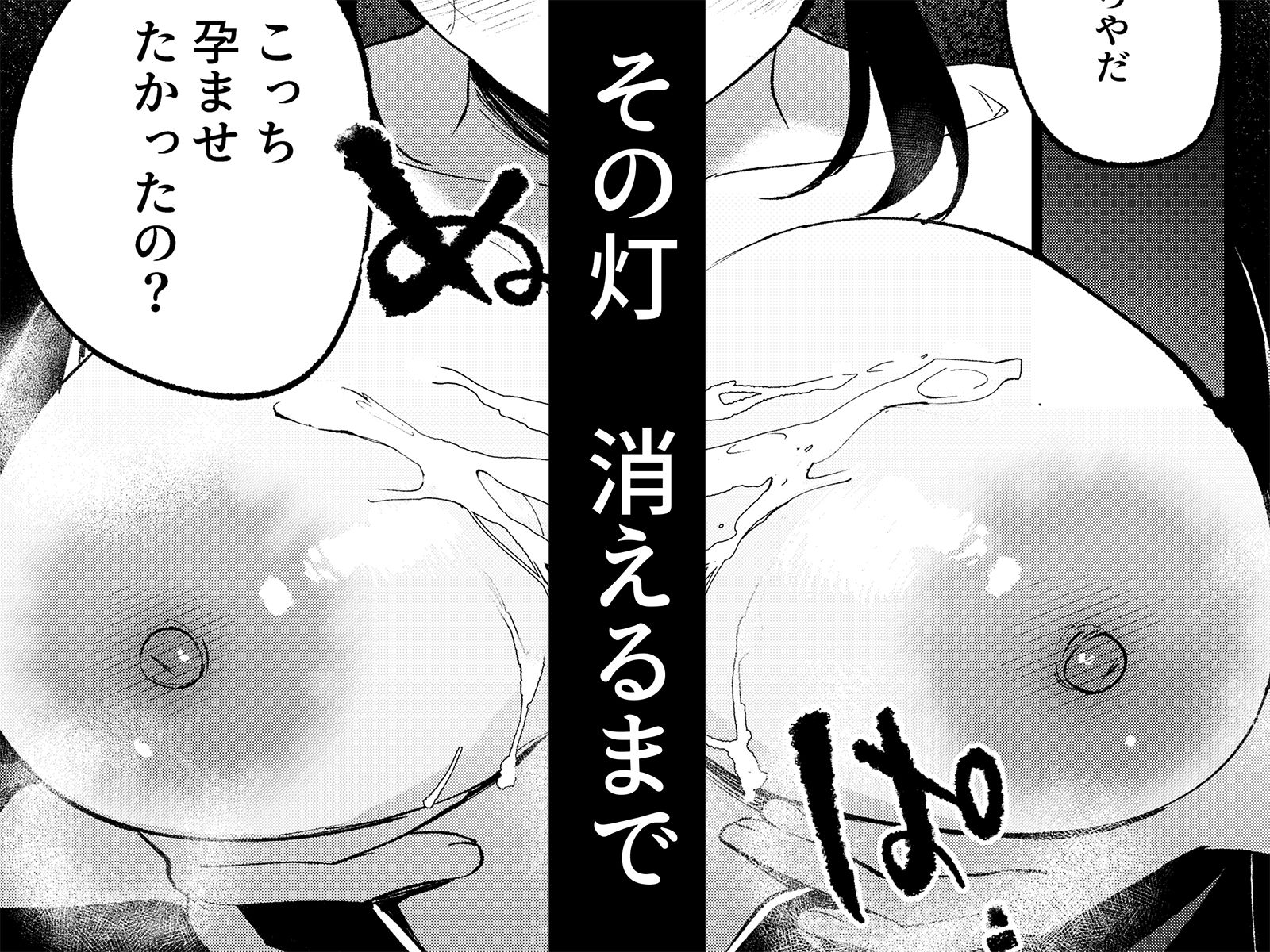 夢を孕む 画像6