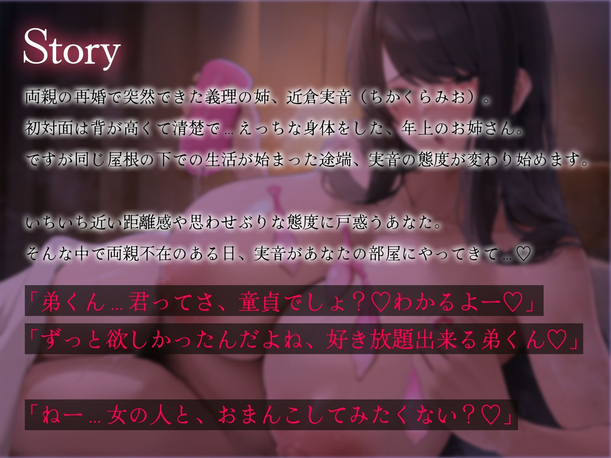 【密着逆レ/ドスケベ差分イラスト付き!】あなたは甘サド長身ドスケベ義姉の専用肉ディルド〜いぢわる義姉のド下品密着童貞おちんぽ弄り〜【KU100】 画像3