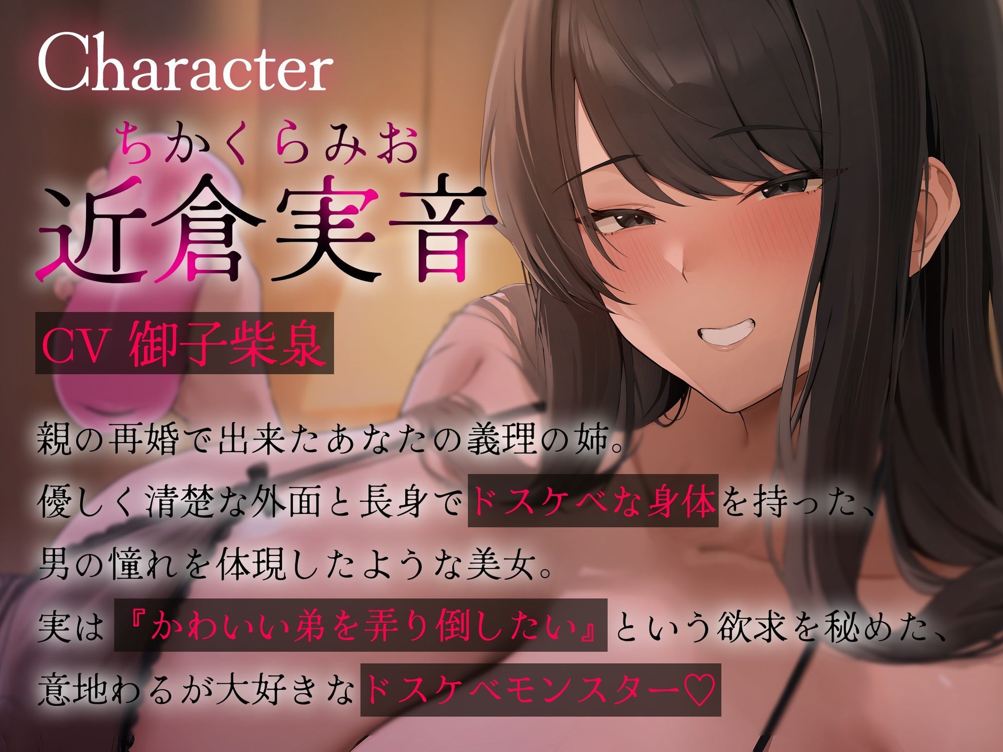【密着逆レ/ドスケベ差分イラスト付き!】あなたは甘サド長身ドスケベ義姉の専用肉ディルド〜いぢわる義姉のド下品密着童貞おちんぽ弄り〜【KU100】 画像4