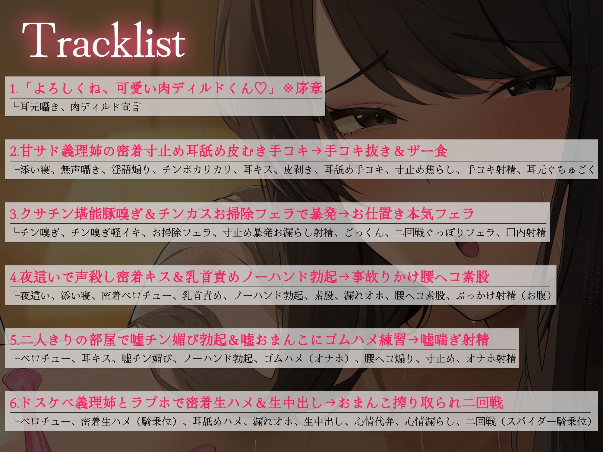 【密着逆レ/ドスケベ差分イラスト付き!】あなたは甘サド長身ドスケベ義姉の専用肉ディルド〜いぢわる義姉のド下品密着童貞おちんぽ弄り〜【KU100】 画像5