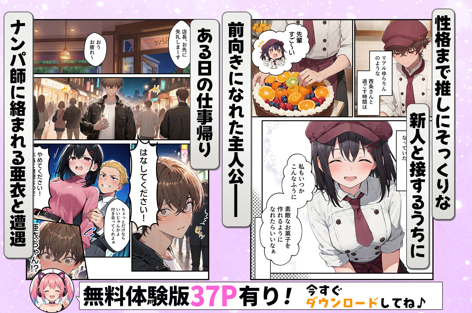 推しのVtuberがオレの後輩になったのだが!?〜ガチ恋叶い純愛セックス 画像3