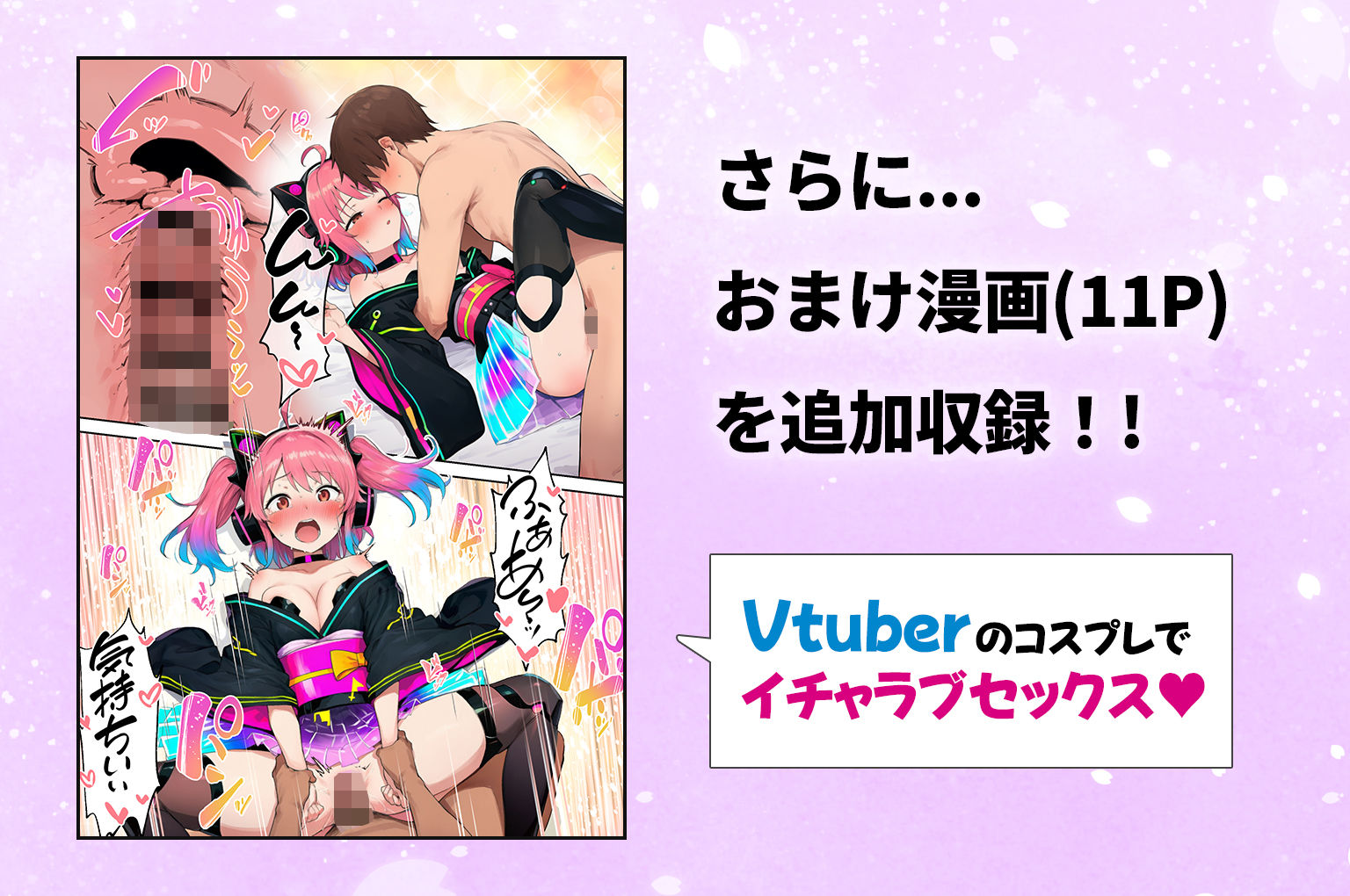 推しのVtuberがオレの後輩になったのだが!?〜ガチ恋叶い純愛セックス 画像8