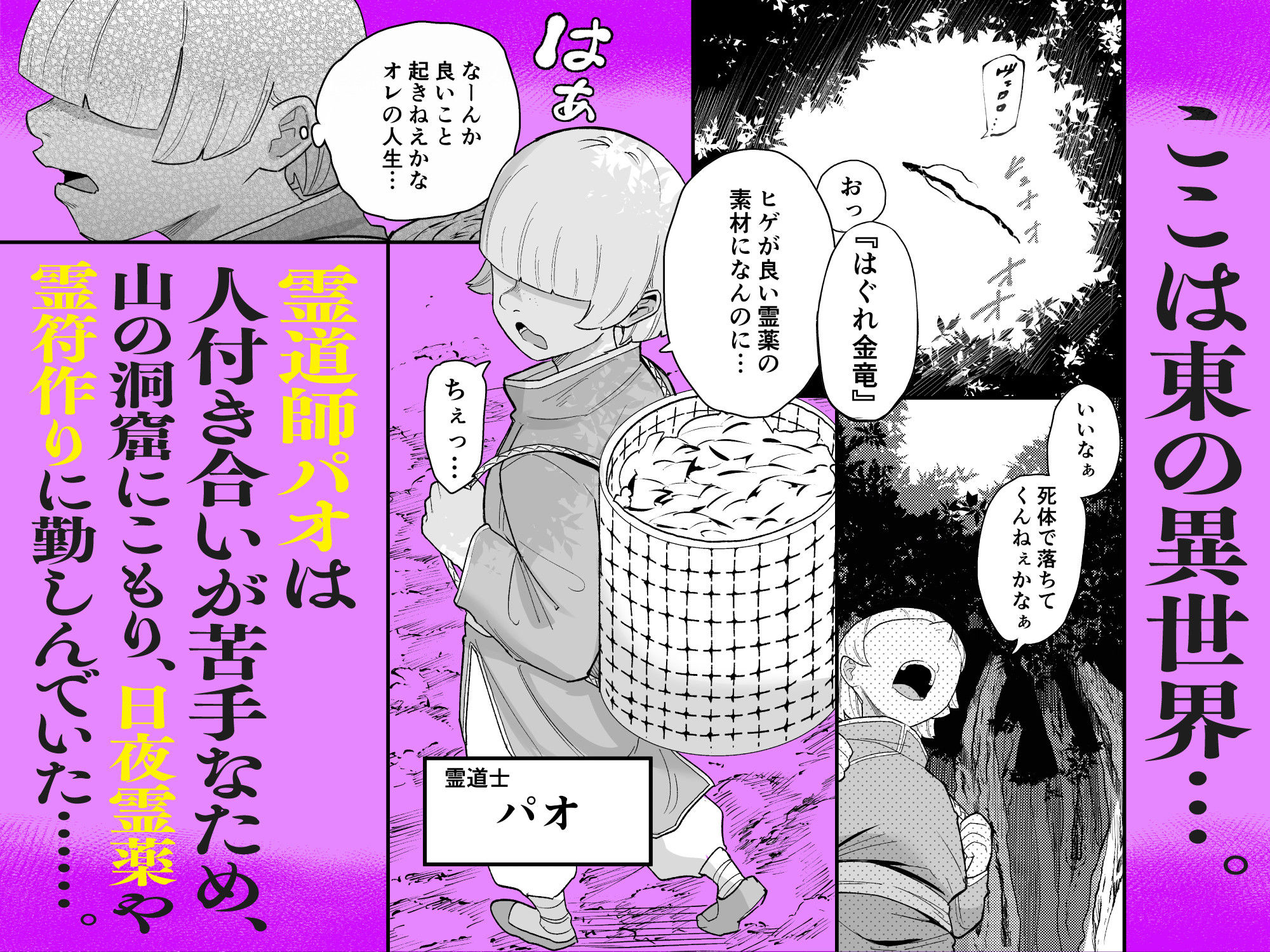 死亡淫戯 調伏失敗!? メカクレキョンシー 画像1