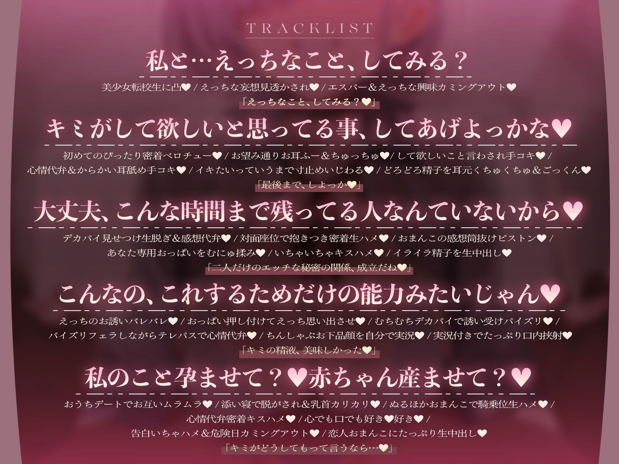 【心情もろバレ/ドスケベ全裸差分付き】デカパイダウナーJK心情代弁密着えっち 〜エスパー転校生に下心&欲望もろバレ♪〜【KU100】 画像5