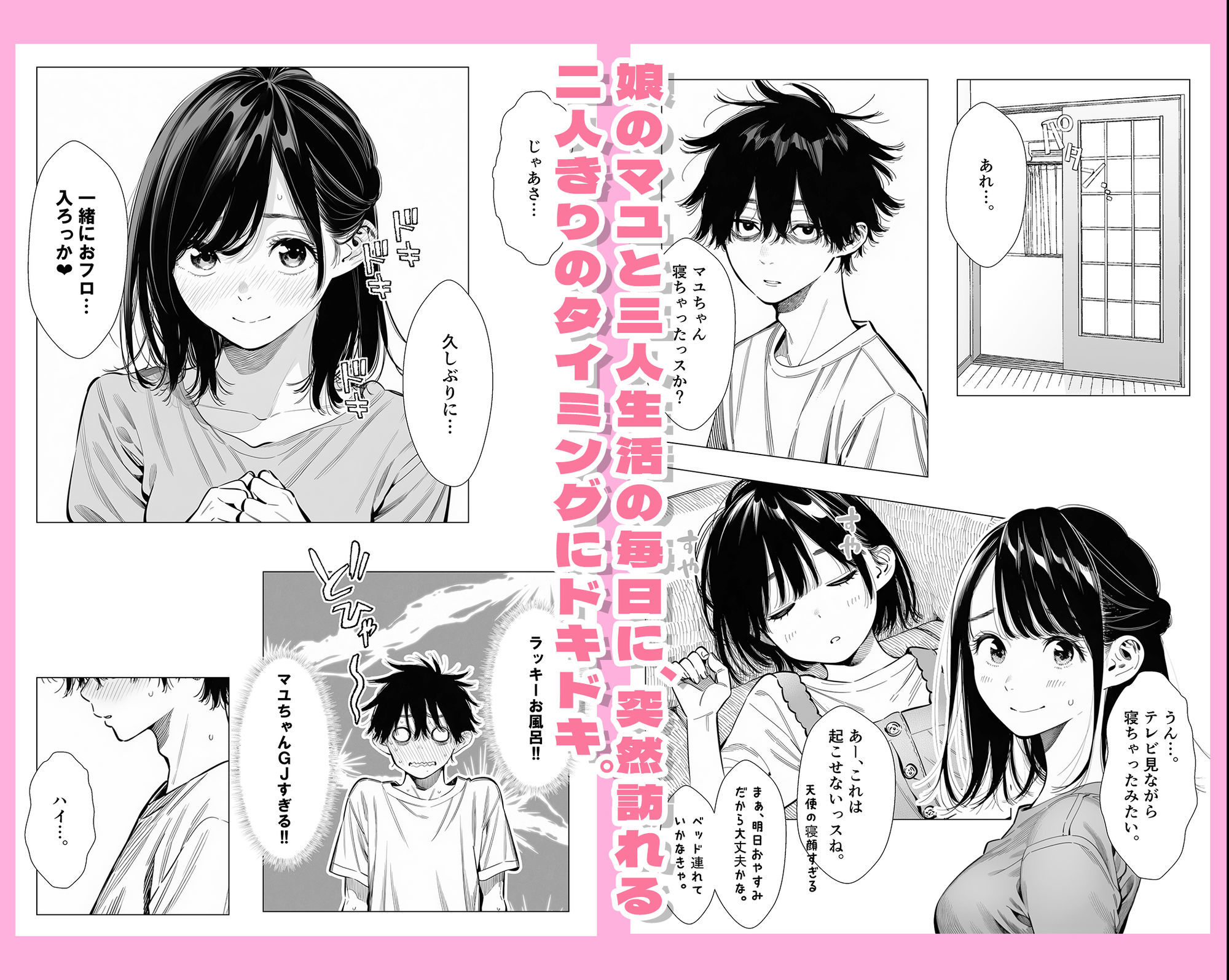 【続編:シンママキョウコさん2】人妻達の憂鬱 隣のシンママ、キョウコさん2甘々な新生活編 画像3
