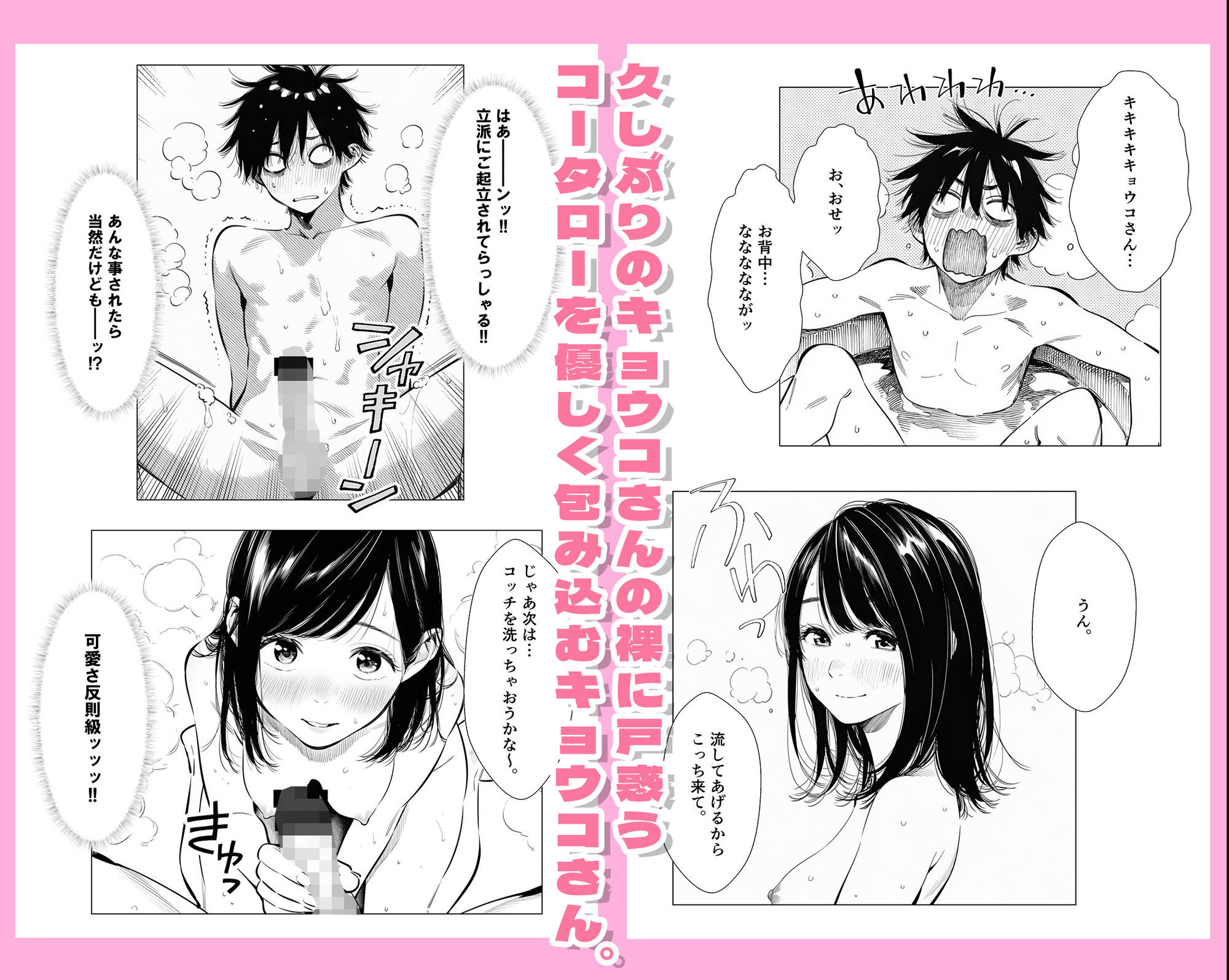 【続編:シンママキョウコさん2】人妻達の憂鬱 隣のシンママ、キョウコさん2甘々な新生活編 画像4