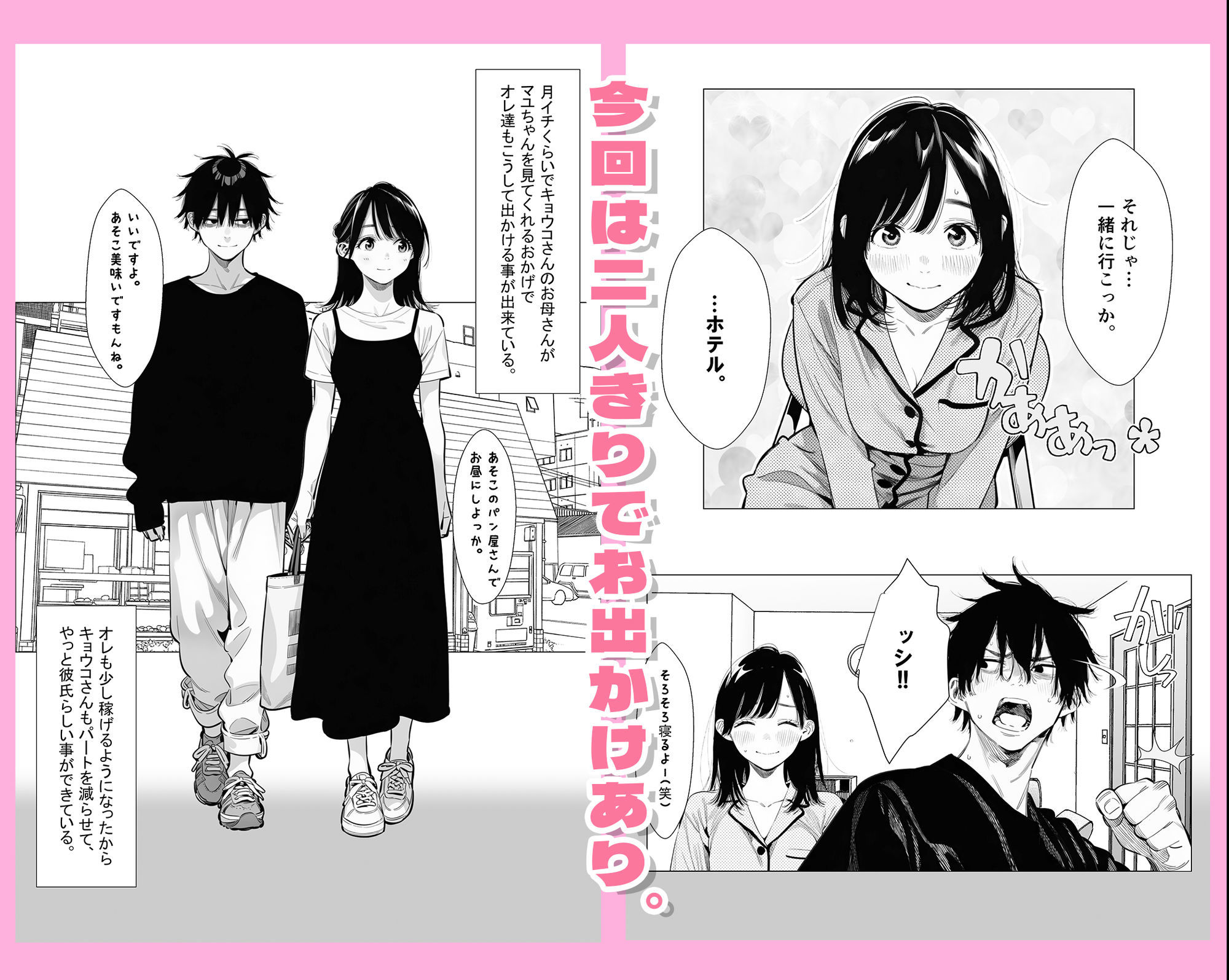【続編:シンママキョウコさん2】人妻達の憂鬱 隣のシンママ、キョウコさん2甘々な新生活編 画像6