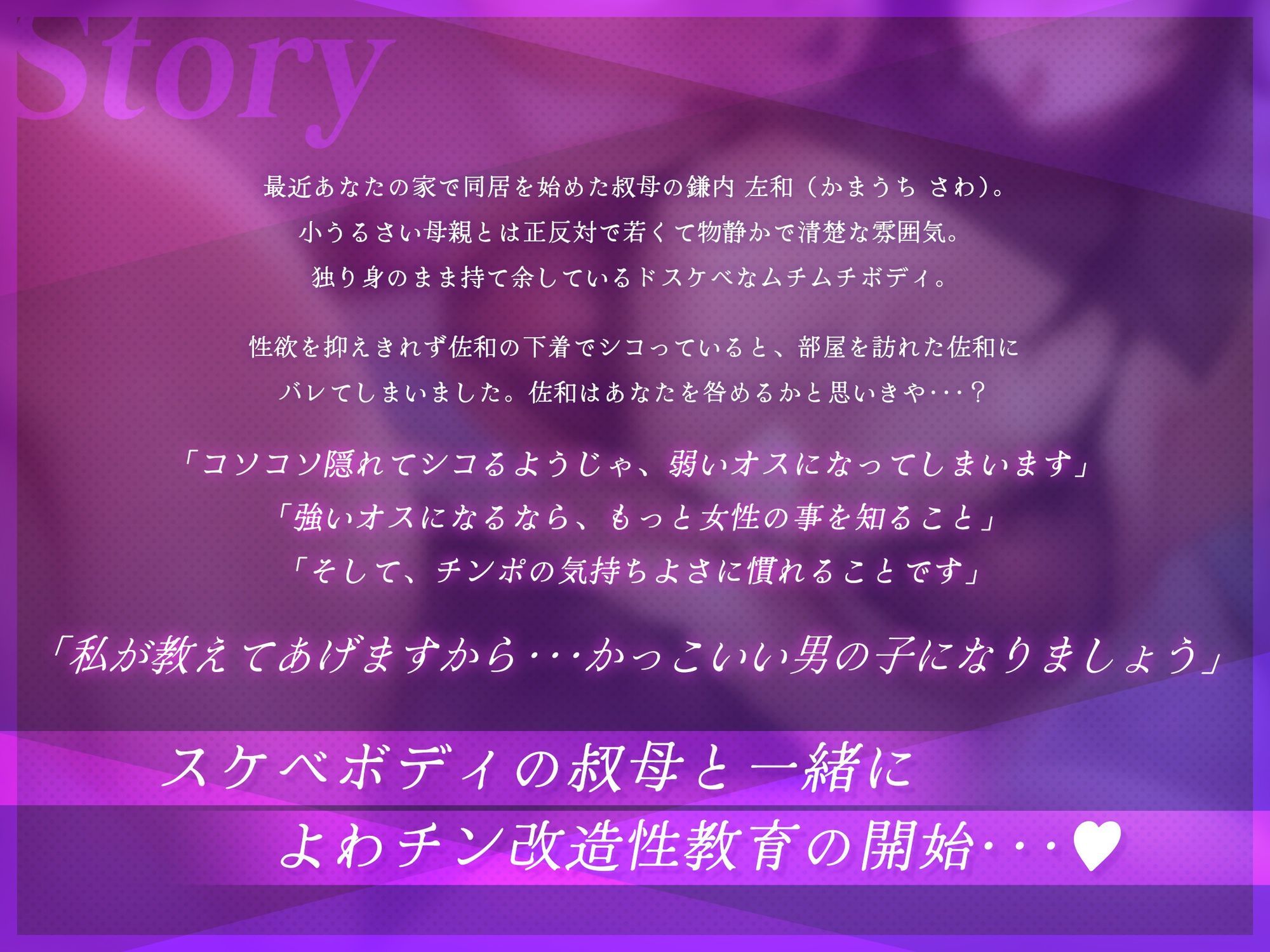 【マゾ性教育/ドスケベ差分イラスト付き】事務的クール敬語叔母の童貞よわチン性教育〜バツイチ熟れメスの甥っ子チンポ矯正交尾〜【KU100】 画像3