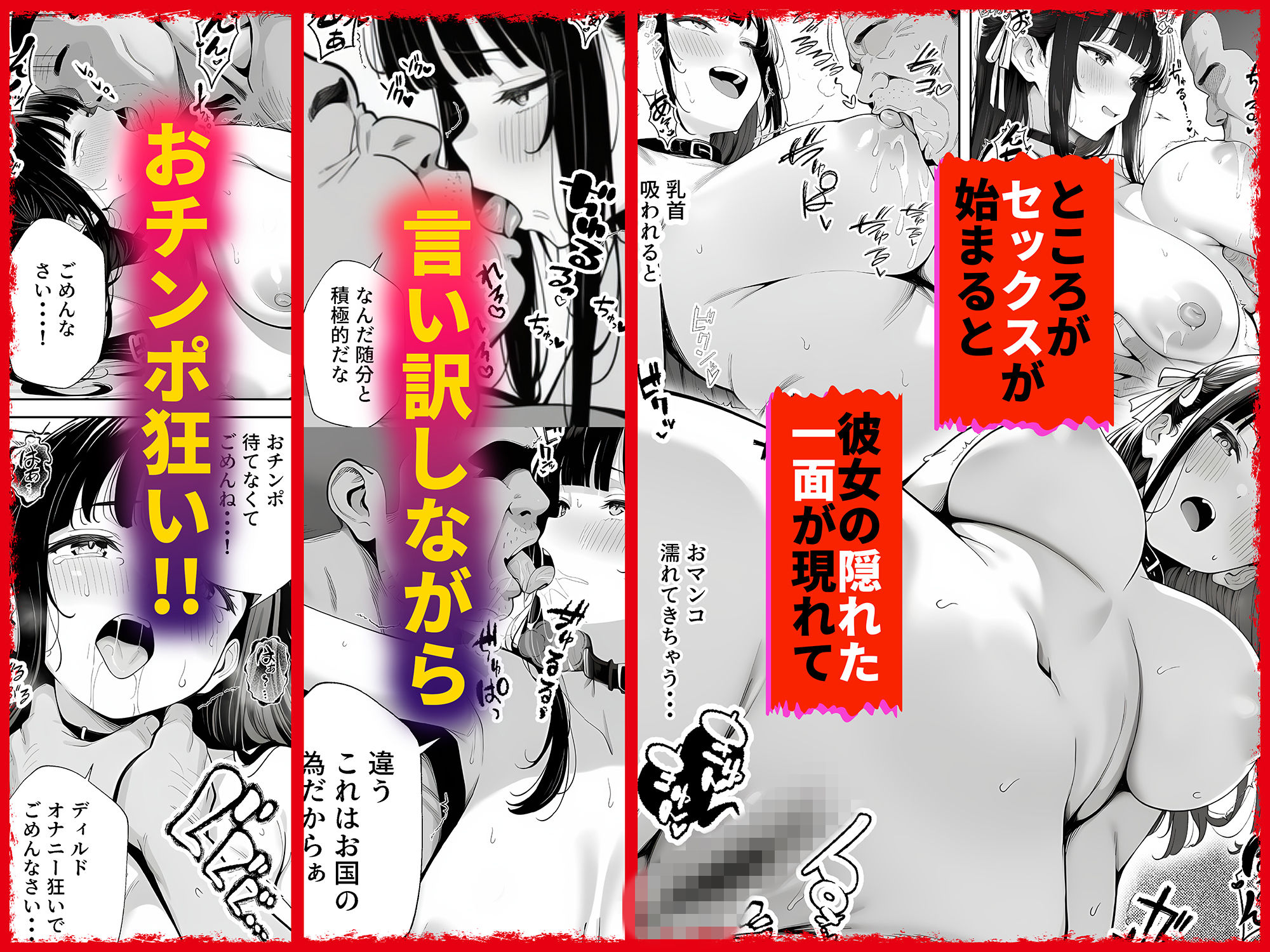もう赤だね 少子化対策で爆乳JKの彼女とギャルの幼馴染が徴収されました 画像4