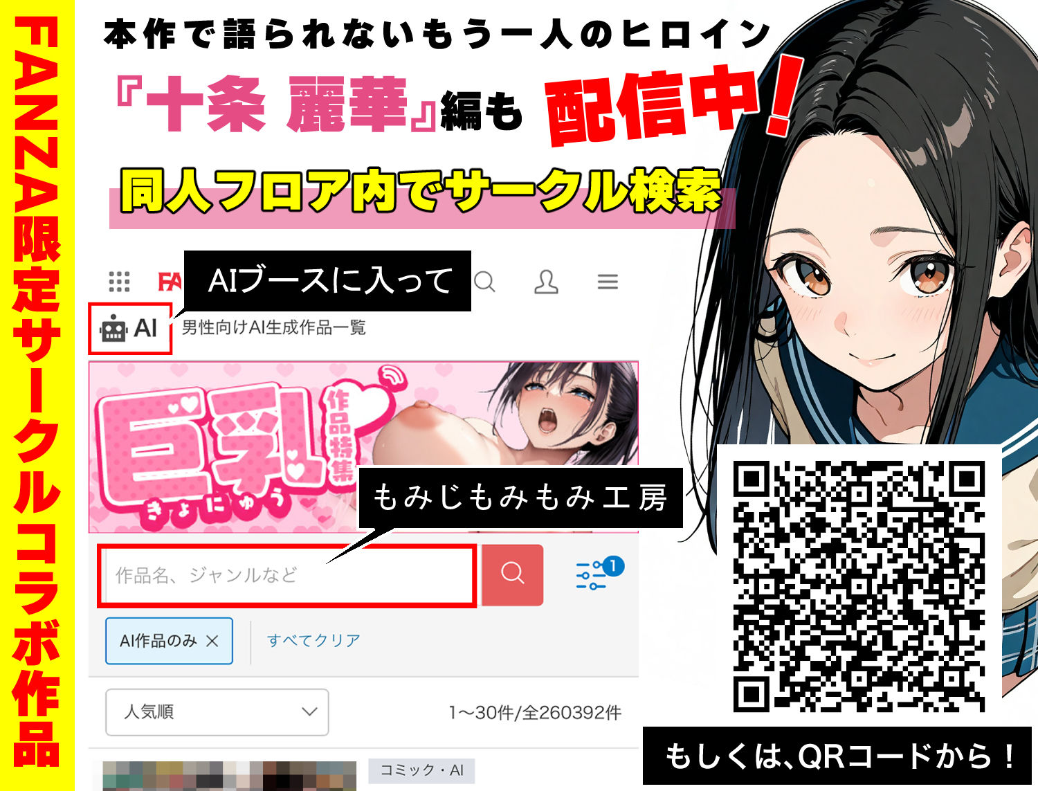 100日後に妊娠する女子校生 〜井高 美優莉 編〜 画像10