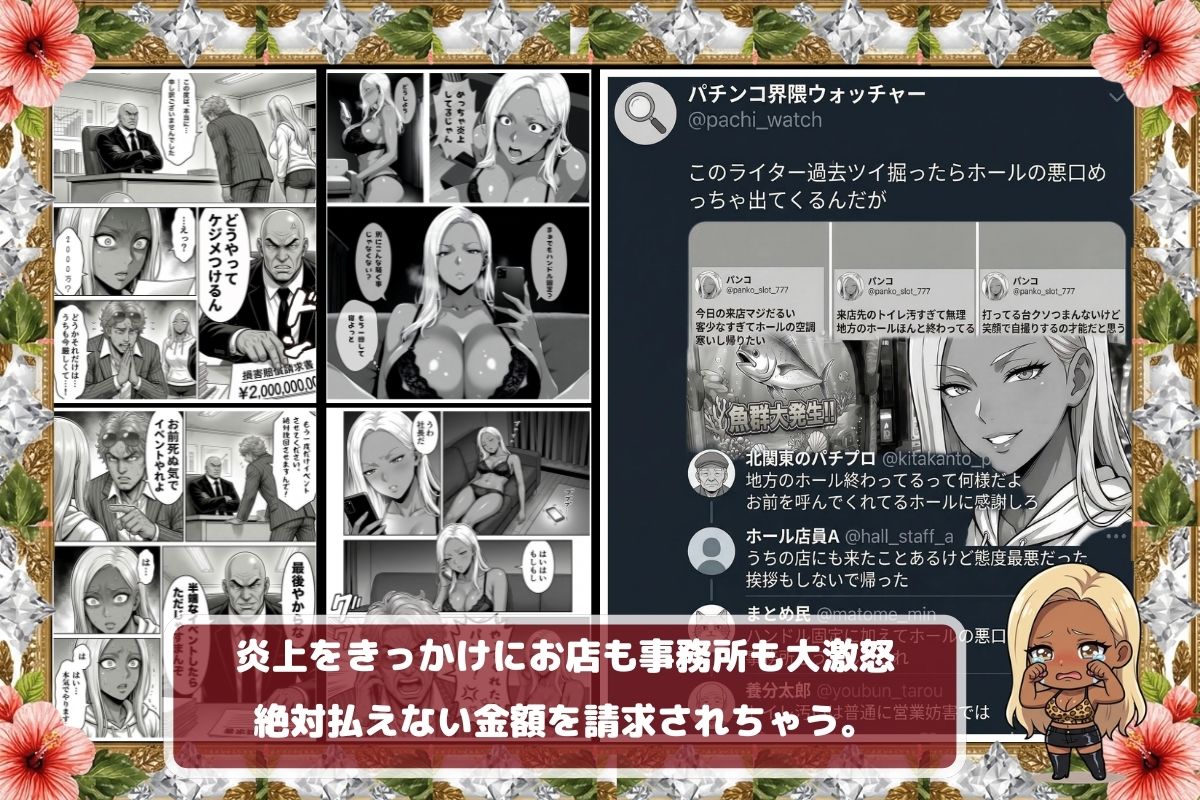 炎上ライターパンコさん来店 『着床制裁ホール来店イベント!』 画像5