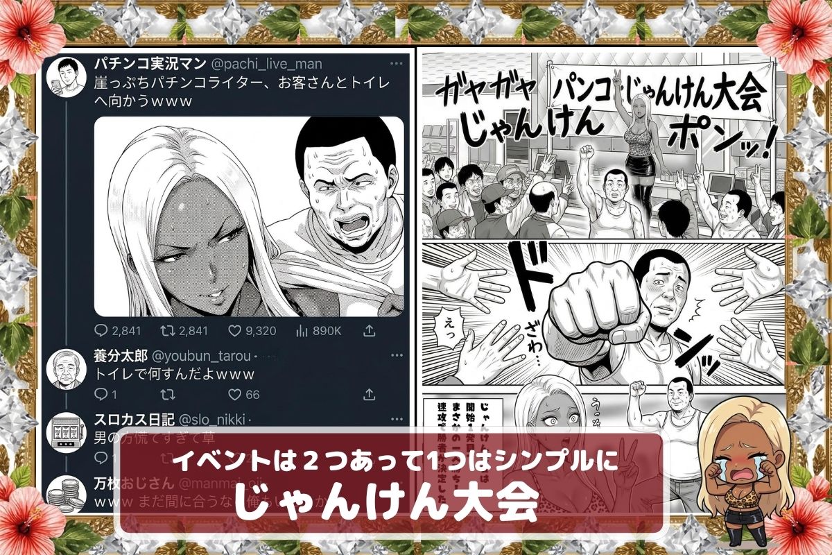 炎上ライターパンコさん来店 『着床制裁ホール来店イベント!』 画像7