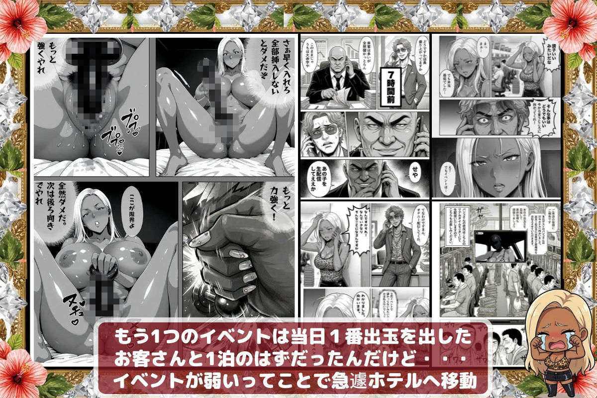 炎上ライターパンコさん来店 『着床制裁ホール来店イベント!』 画像9