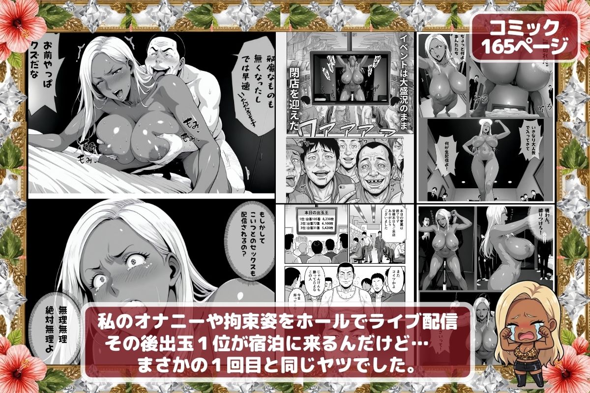 炎上ライターパンコさん来店 『着床制裁ホール来店イベント!』 画像10