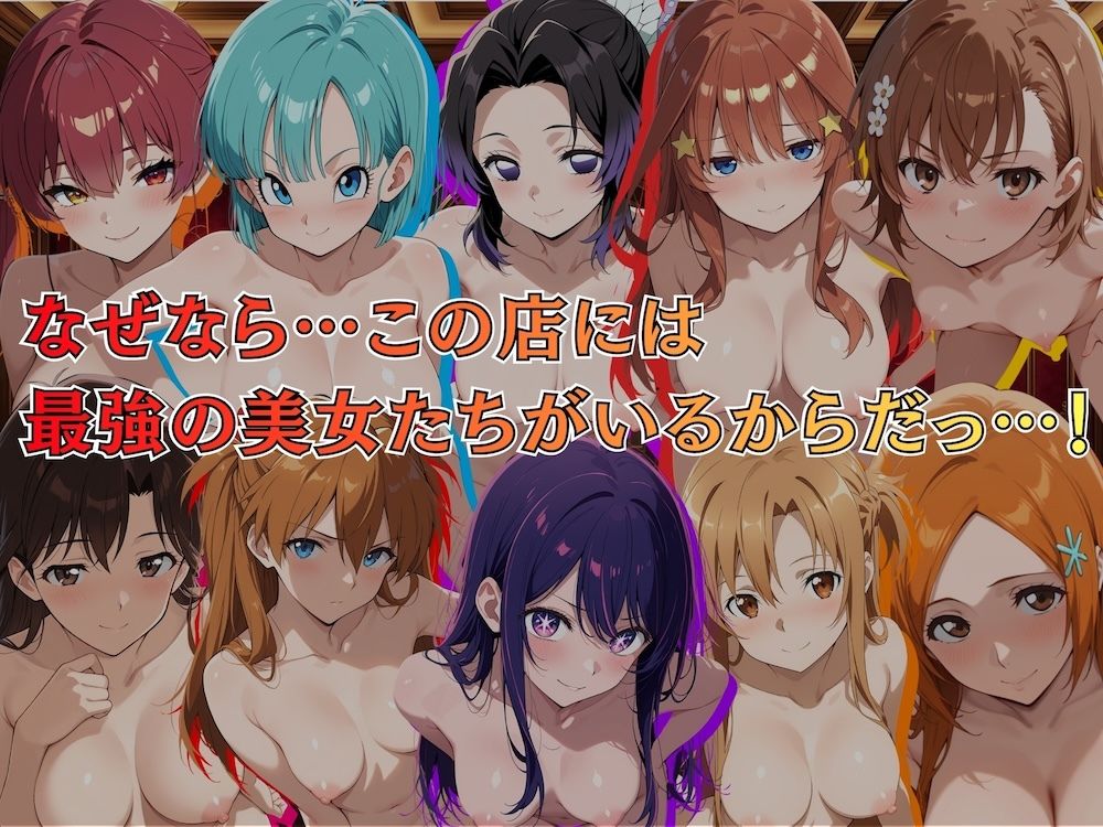 デリヘルっ娘!総集編 画像2