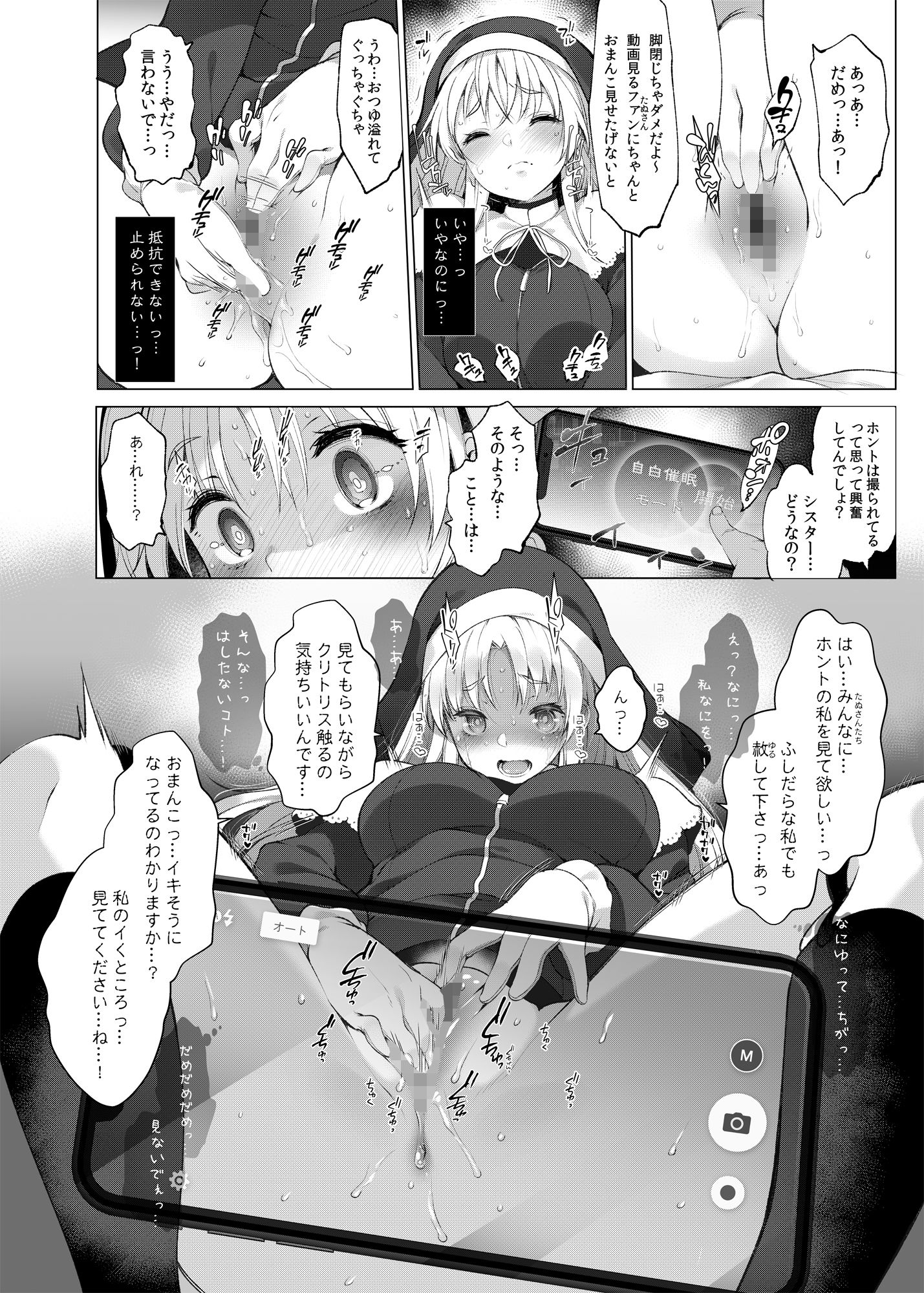 にじさ〇じR-18アーカイブ 〜公式じゃ絶対見れない!ライバーたちの秘密〜 画像7