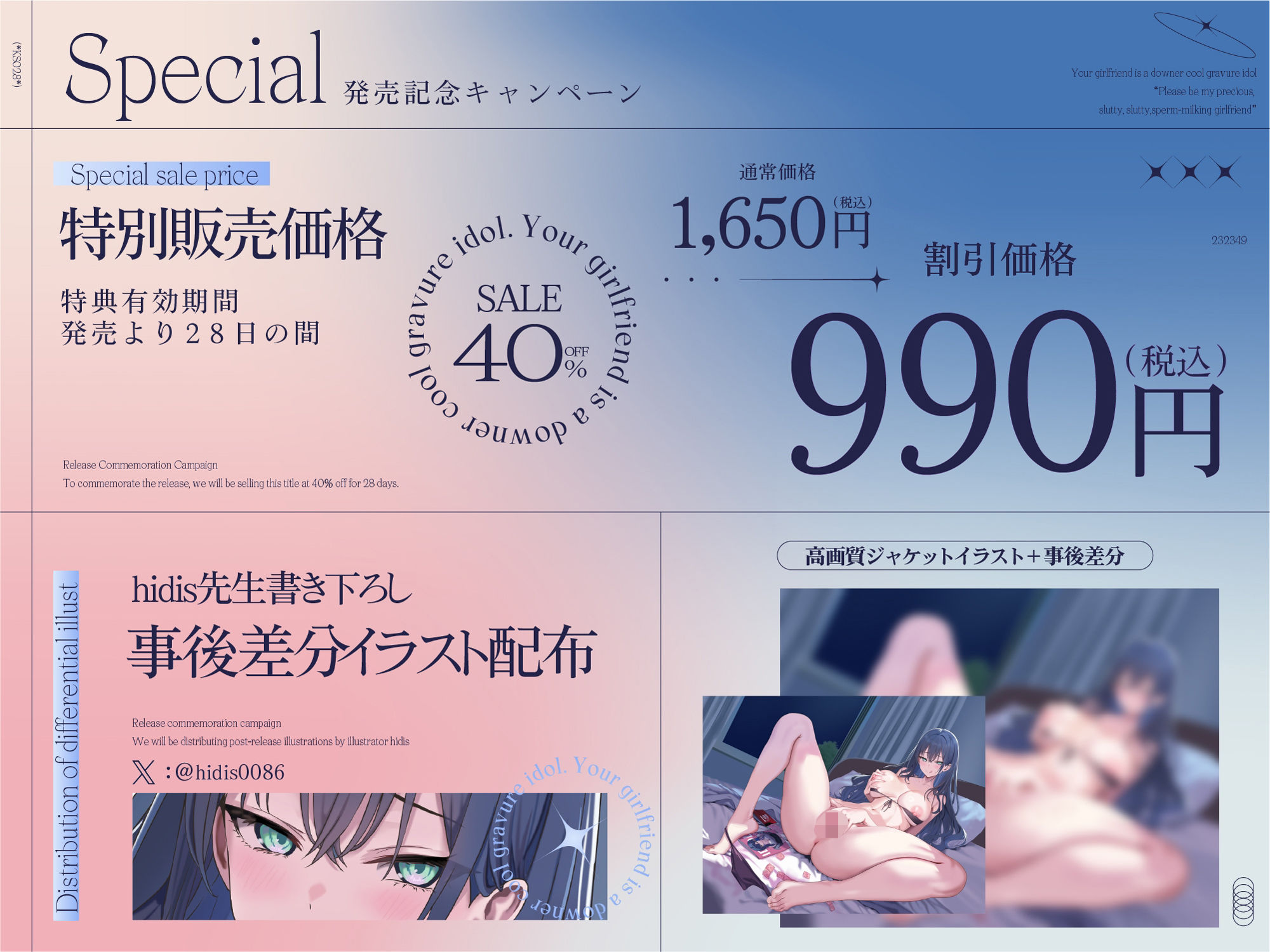 【長身グラドル男受け】君の彼女はダウナー・クールなグラビアアイドル ‘大切な僕だけの淫乱ドスケベ搾精彼女になってくれ’ 【KU100】 画像1