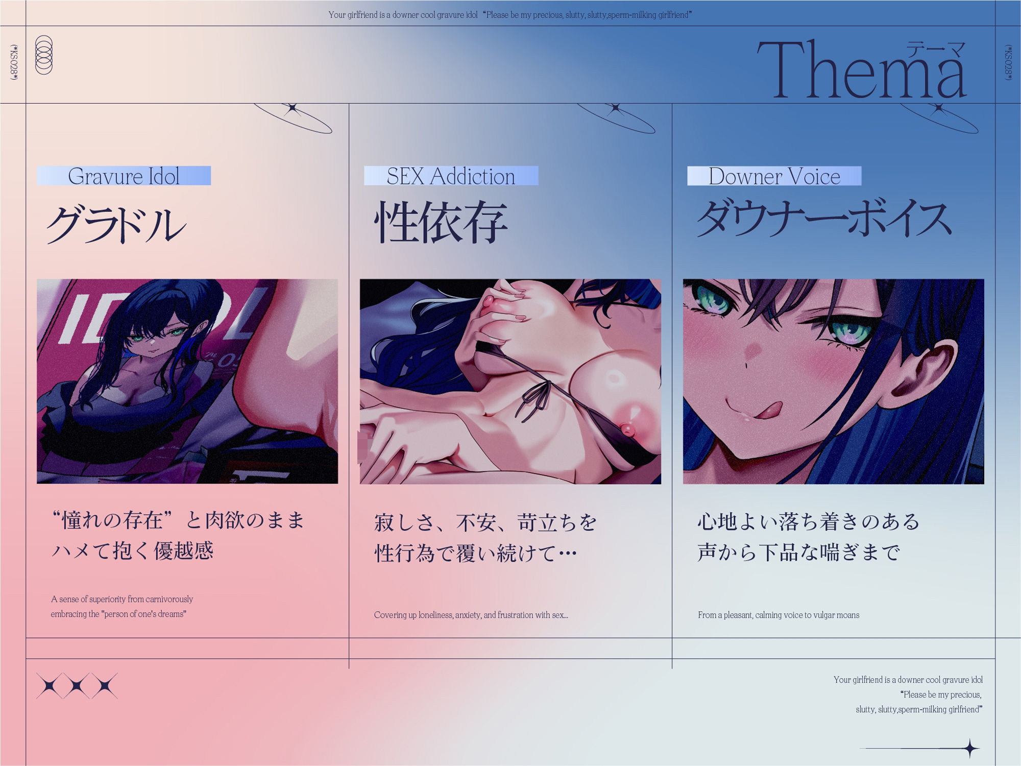 【長身グラドル男受け】君の彼女はダウナー・クールなグラビアアイドル ‘大切な僕だけの淫乱ドスケベ搾精彼女になってくれ’ 【KU100】 画像2