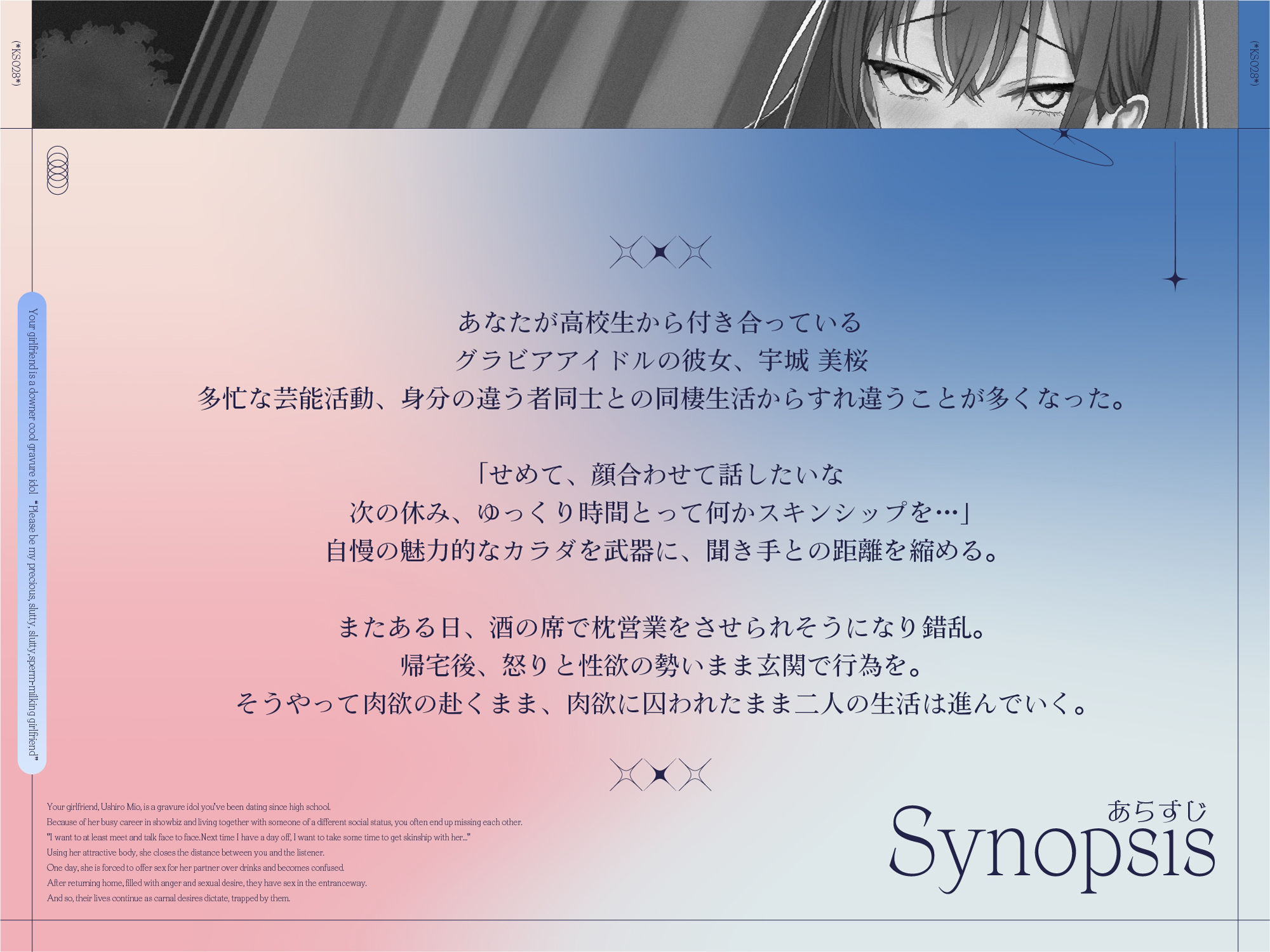 【長身グラドル男受け】君の彼女はダウナー・クールなグラビアアイドル ‘大切な僕だけの淫乱ドスケベ搾精彼女になってくれ’ 【KU100】 画像3
