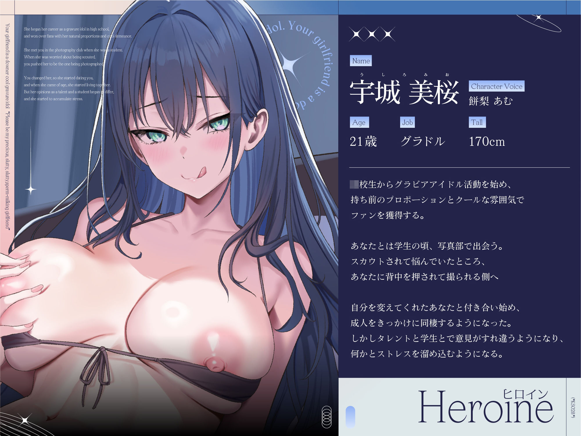 【長身グラドル男受け】君の彼女はダウナー・クールなグラビアアイドル ‘大切な僕だけの淫乱ドスケベ搾精彼女になってくれ’ 【KU100】 画像4