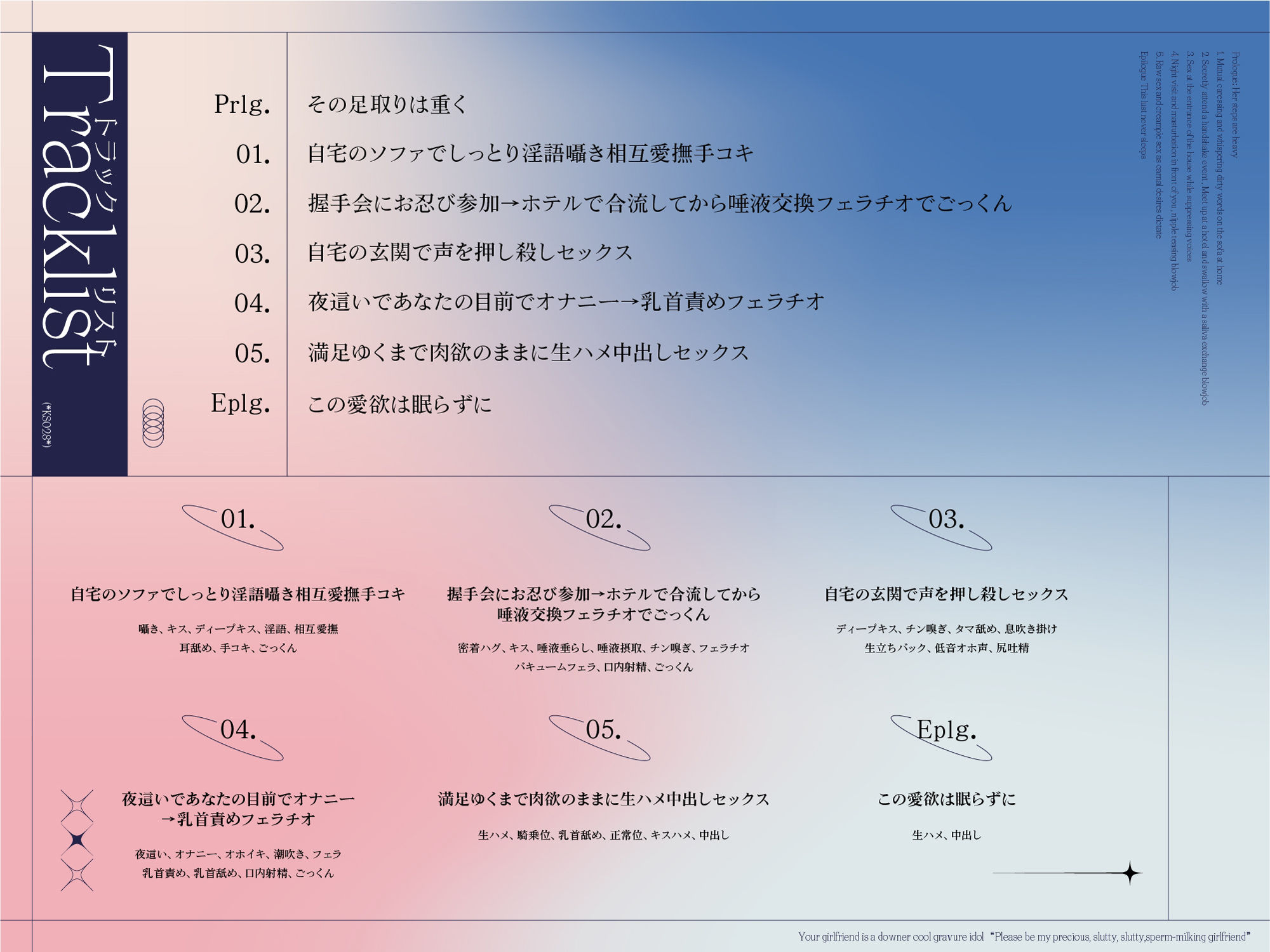 【長身グラドル男受け】君の彼女はダウナー・クールなグラビアアイドル ‘大切な僕だけの淫乱ドスケベ搾精彼女になってくれ’ 【KU100】 画像5