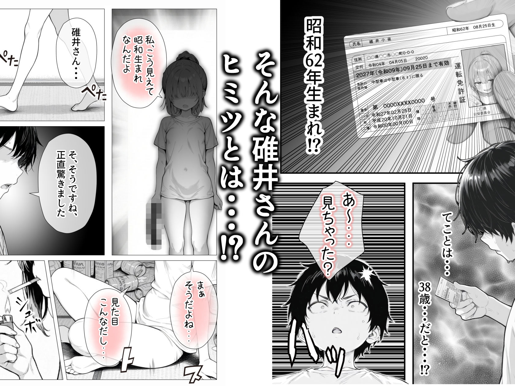 隣の部屋の退廃〇リBBA 画像7