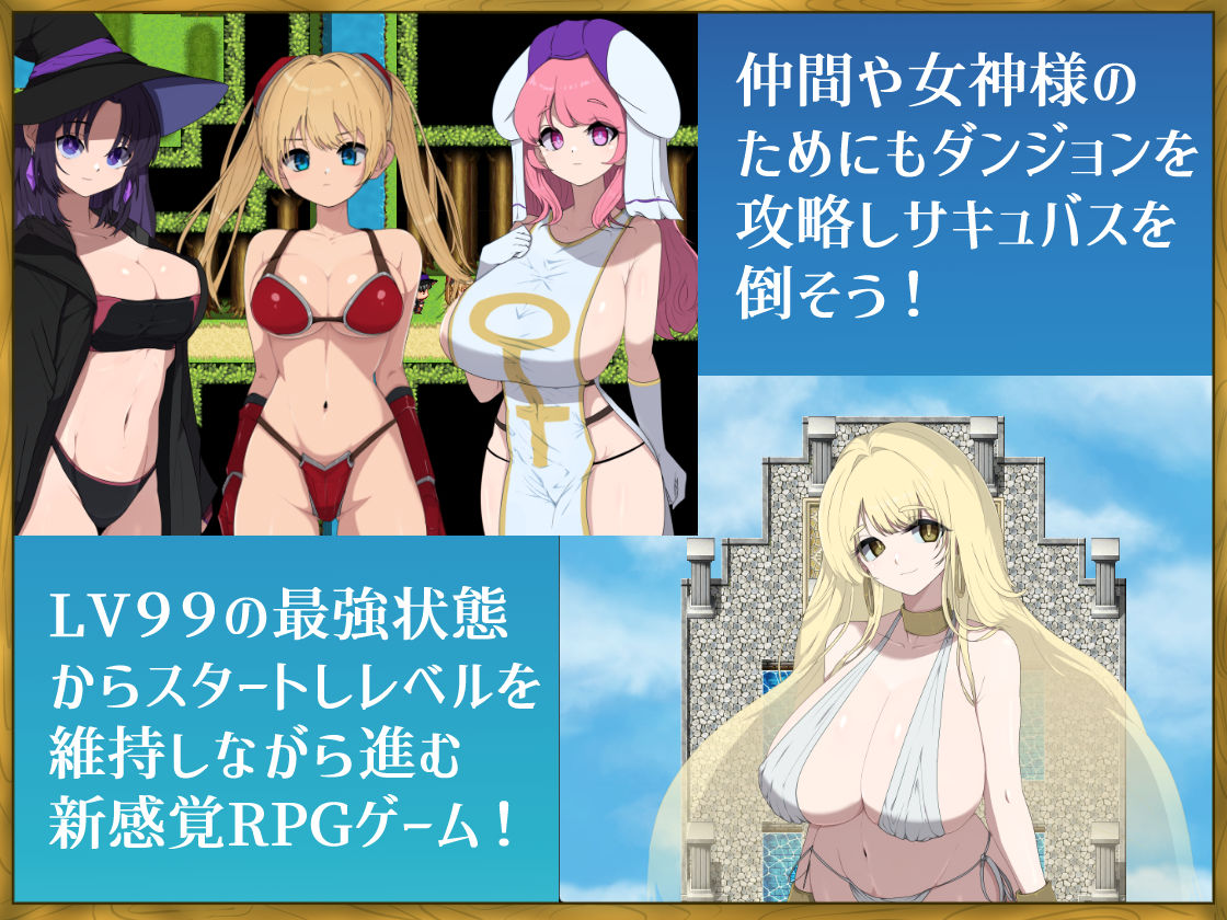 LV99チート勇者の俺がサキュバスなんかに敗けるわけない 画像4
