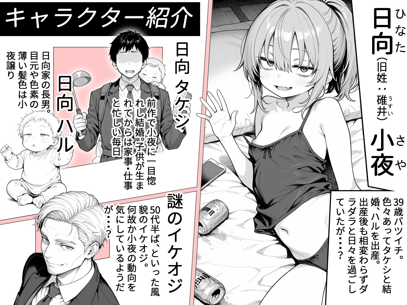 隣の部屋の退廃◯リBBA2 〜loli BBA next door2〜 画像4