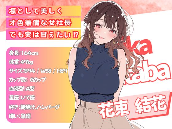 誰にも甘えない完璧な黒髪巨乳年上美人(28)が俺にだけベタ甘中出しSEXさせてくれた話 画像1