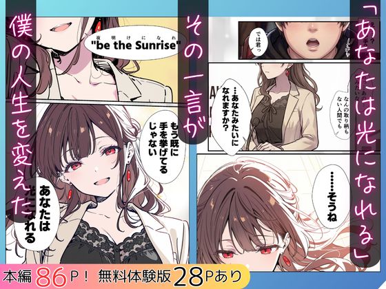 誰にも甘えない完璧な黒髪巨乳年上美人(28)が俺にだけベタ甘中出しSEXさせてくれた話 画像3