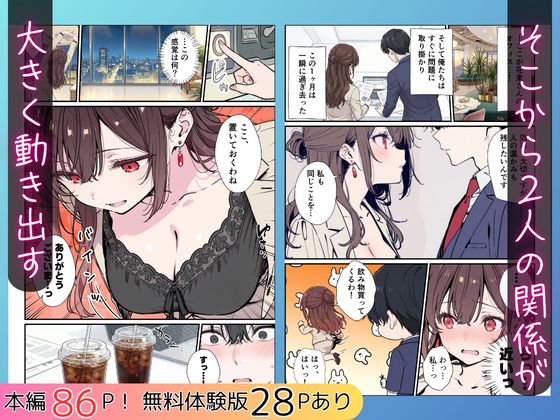 誰にも甘えない完璧な黒髪巨乳年上美人(28)が俺にだけベタ甘中出しSEXさせてくれた話 画像5