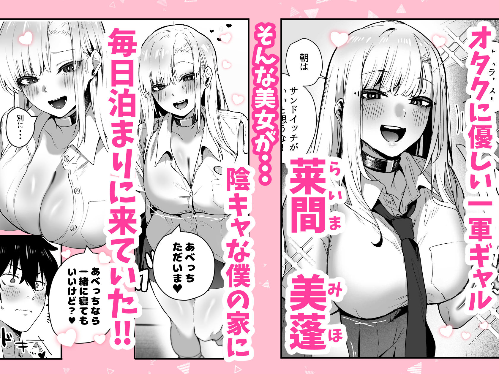 がち恋ビッチギャルのおしかけフェラを断ったら中出し告白&あまあまいちゃラブ交尾することになった話 画像1