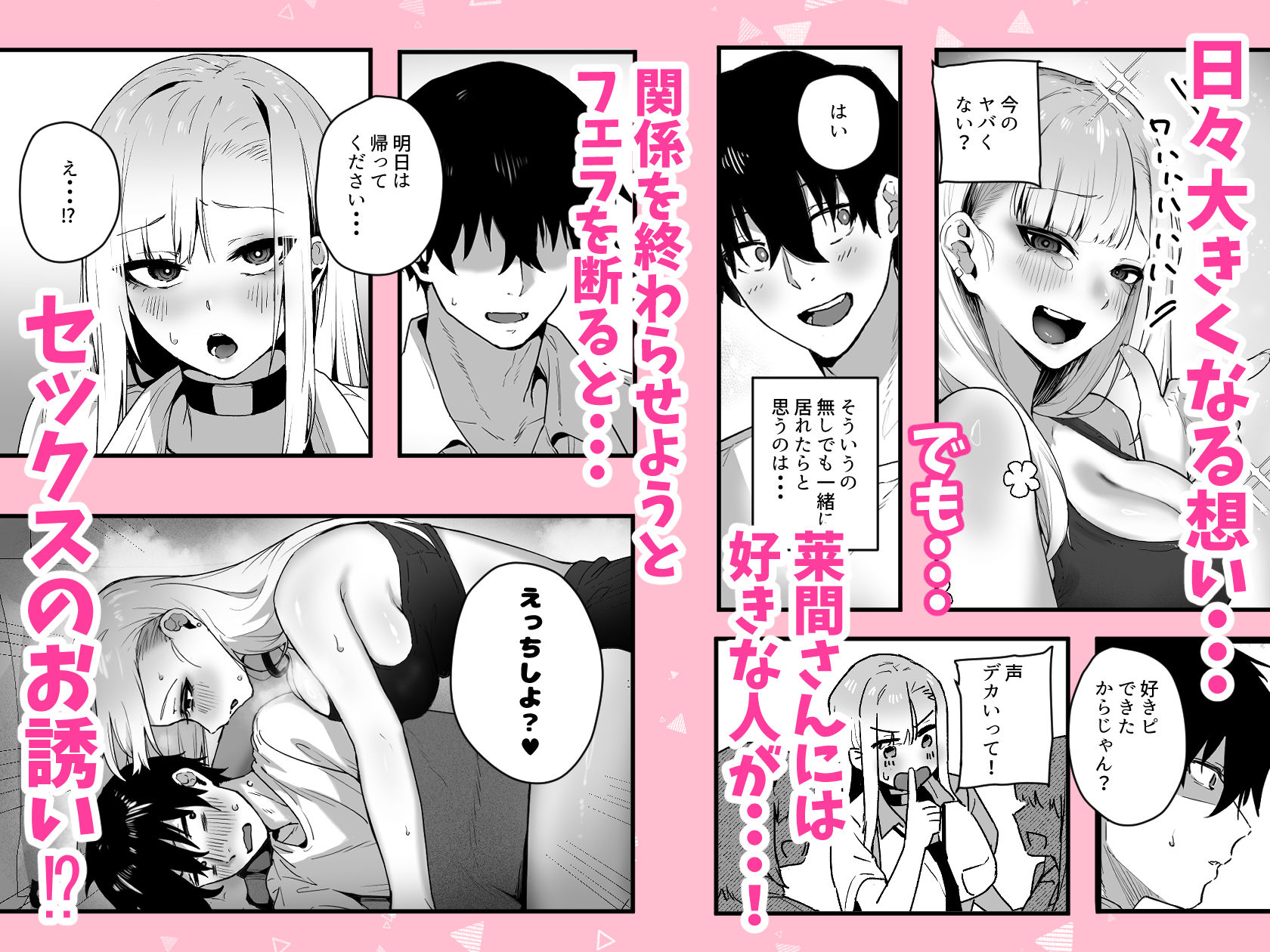 がち恋ビッチギャルのおしかけフェラを断ったら中出し告白&あまあまいちゃラブ交尾することになった話 画像3