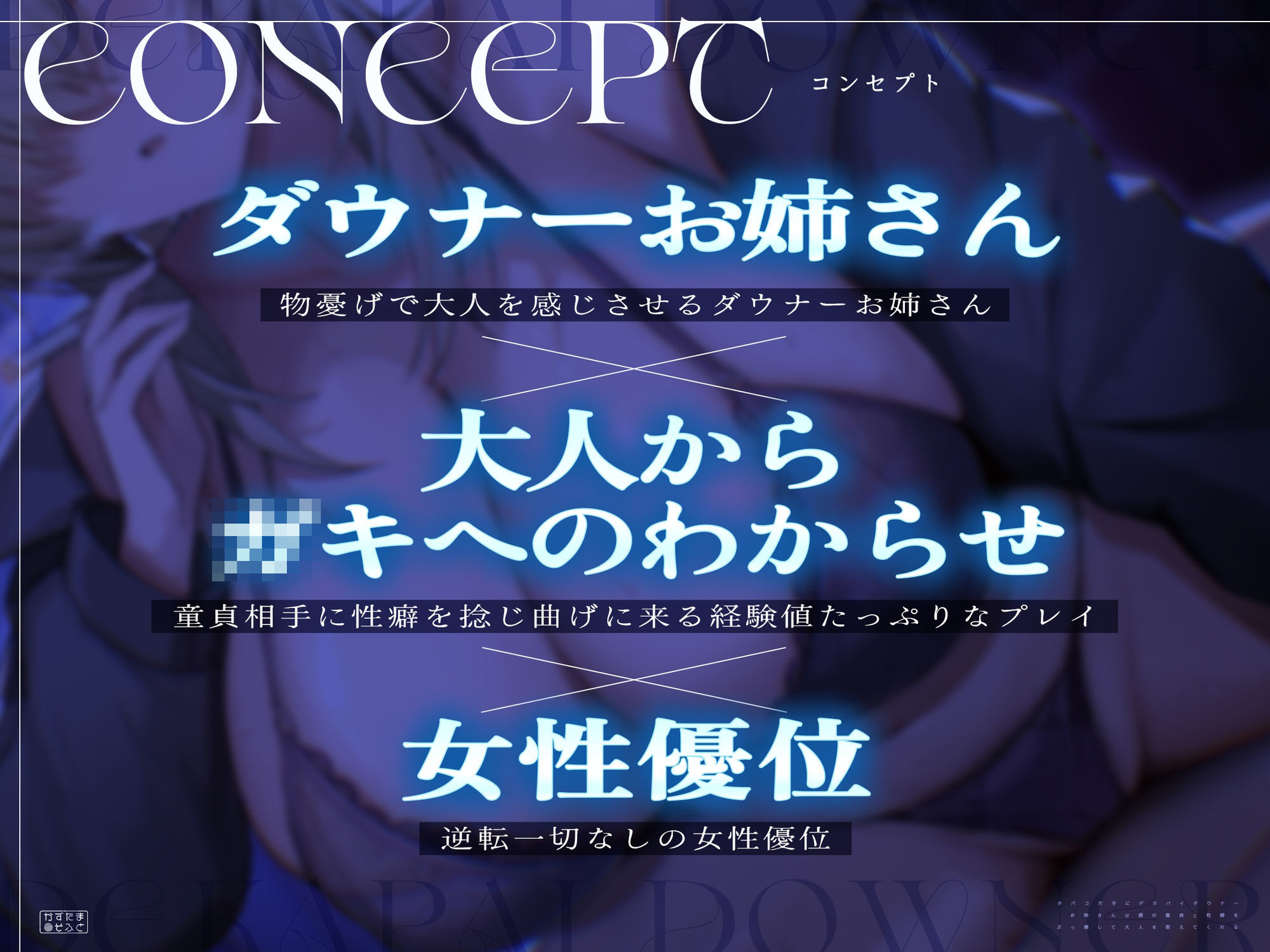 【童貞卒業フォーリー/チン堕ちイラスト】タバコ片手にデカパイダウナーお姉さんは僕の童貞と性癖をぶっ壊して大人を教えてくれる 画像2