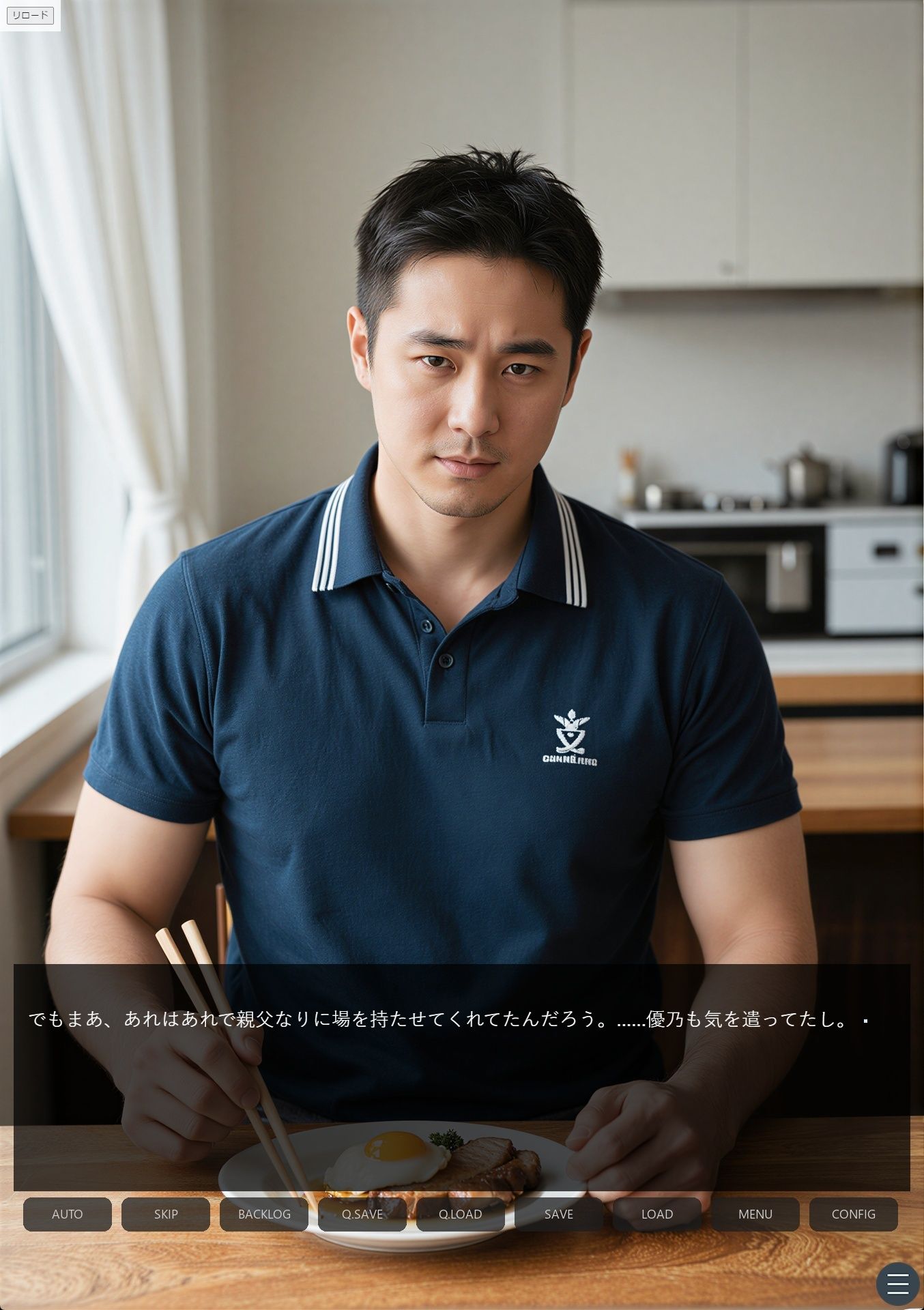 同居のルール ―義父に堕ちた計算高い妻―Vol.2<ノベルゲーム>(実写系) 画像2