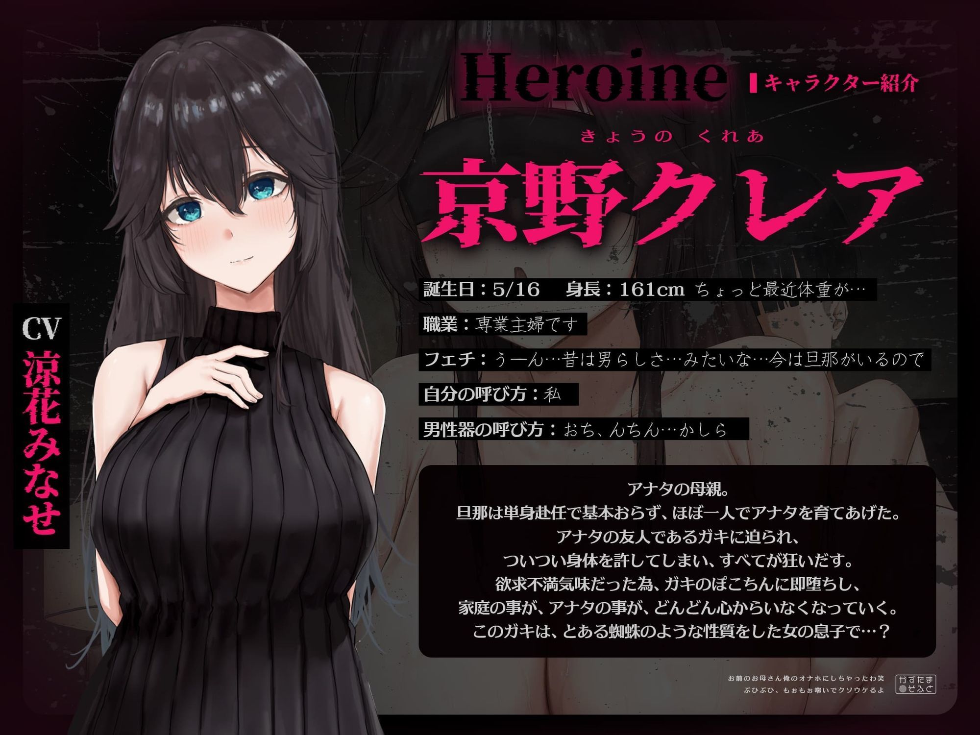 【音声作品同時発売】お前のお母さん、俺のオナホにしちゃったわ笑 ぶひぶひもぉもぉ喘いでクソウケるよ【CG版】 画像2