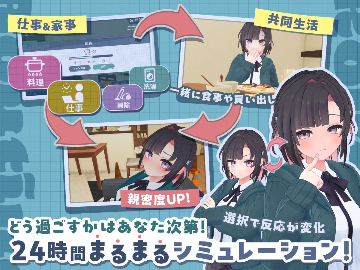できる後輩アオイちゃん!〜二人ぐらし始まっちゃいました〜 画像2