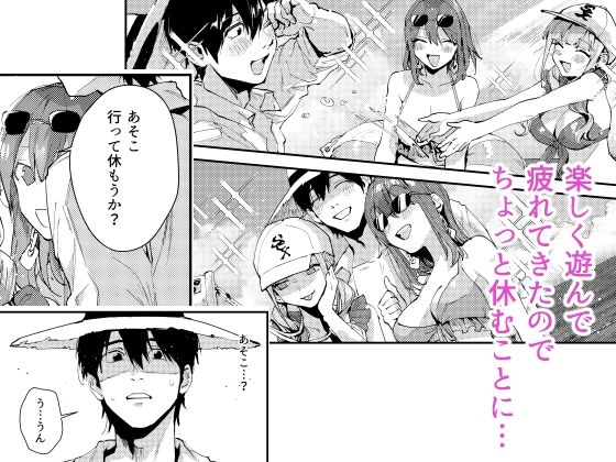 サセ男の瀬尾くん〜夏&冬休み編〜 画像2
