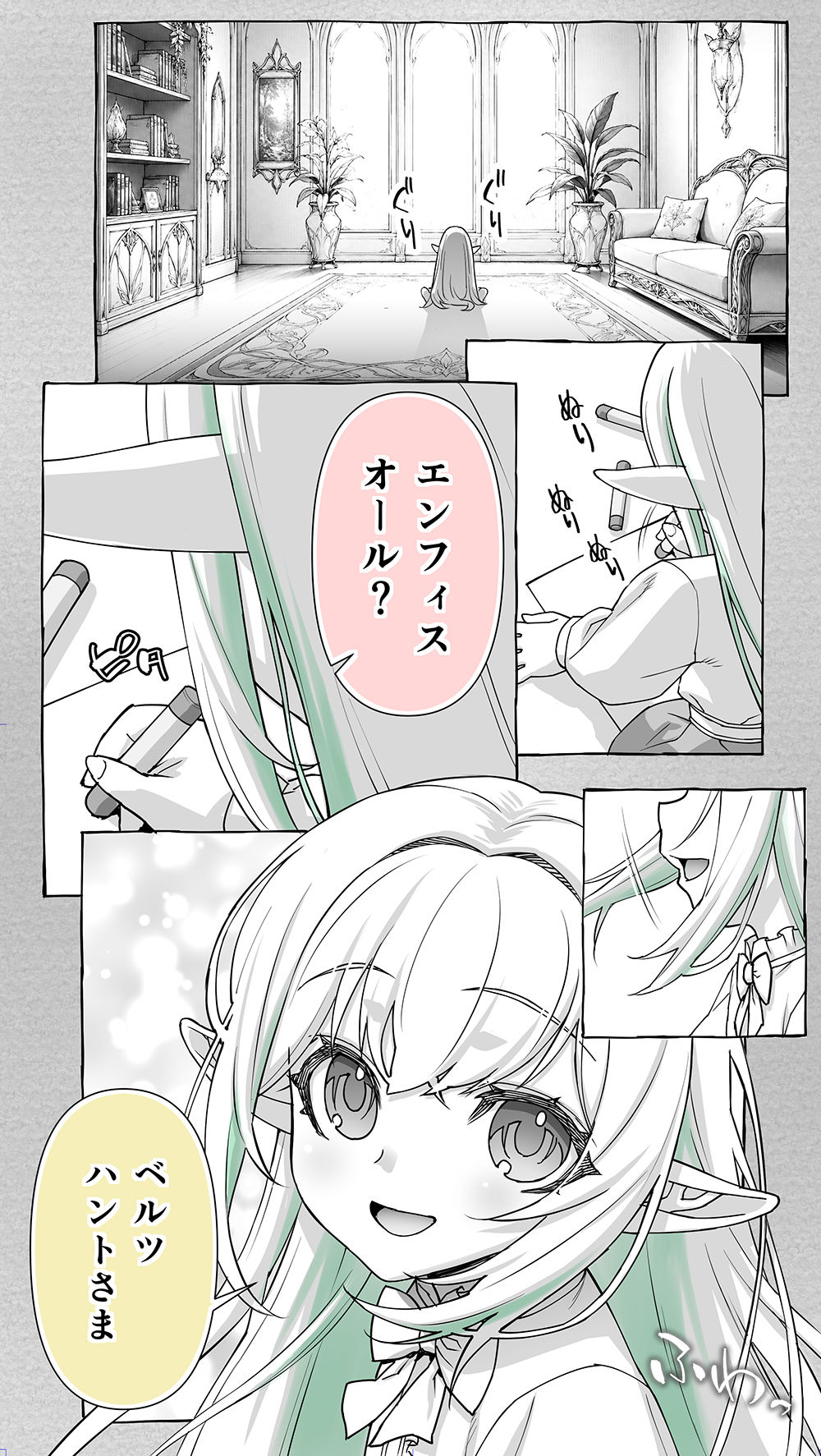 行き遅れ231歳ちょろエルフ戦線 画像1