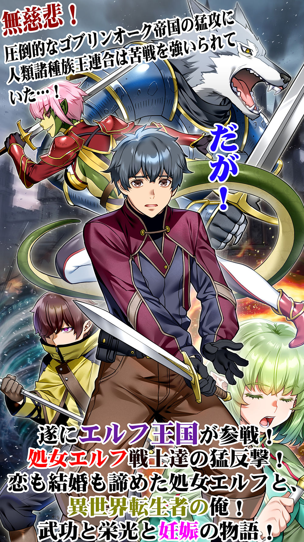 行き遅れ231歳ちょろエルフ戦線 画像2