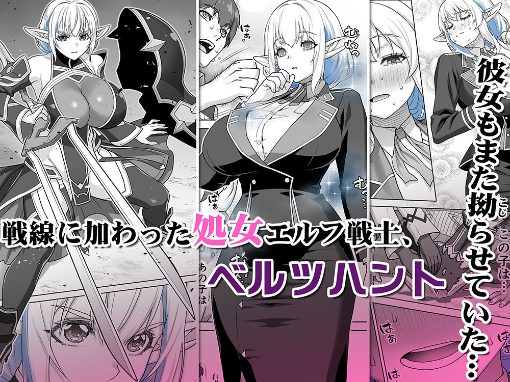 行き遅れ231歳ちょろエルフ戦線 画像3