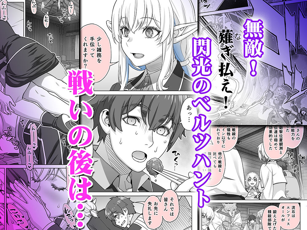 行き遅れ231歳ちょろエルフ戦線 画像4