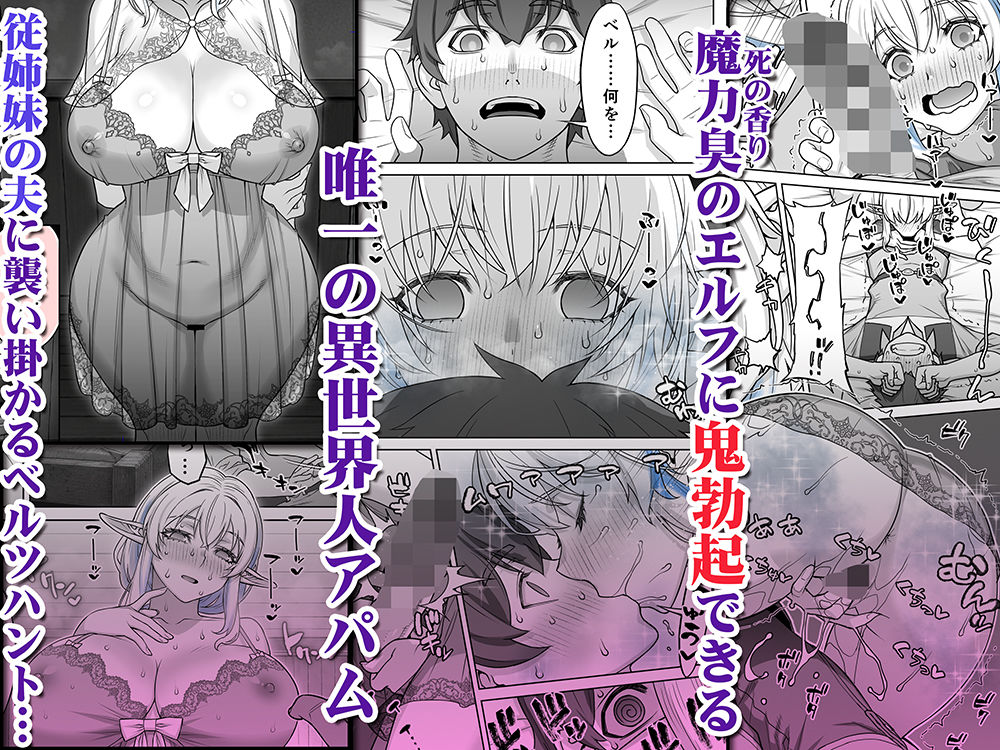行き遅れ231歳ちょろエルフ戦線 画像5