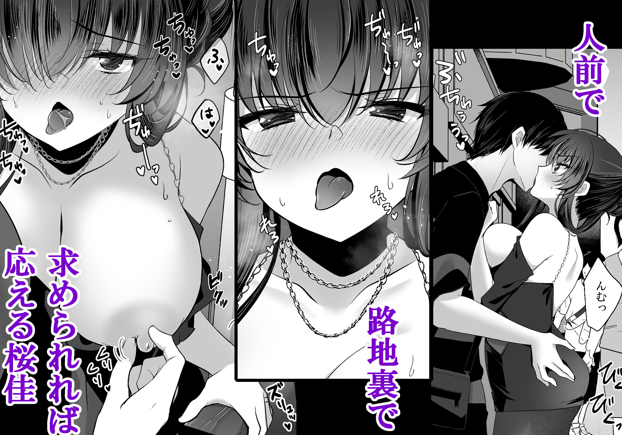 催●カノジョ 彼女の母 高梨桜佳 #3 画像3