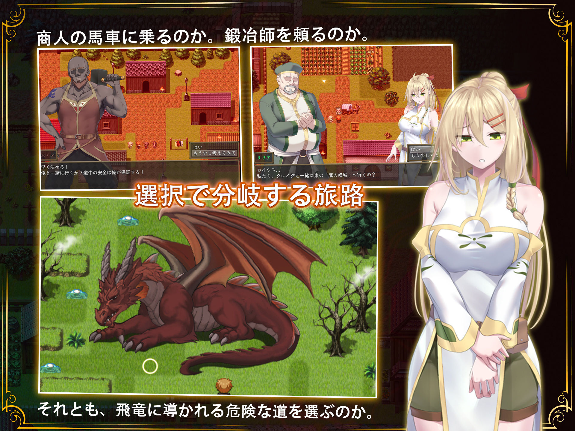【スマホ対応】堕ちた聖痕:夜行伝令 画像1