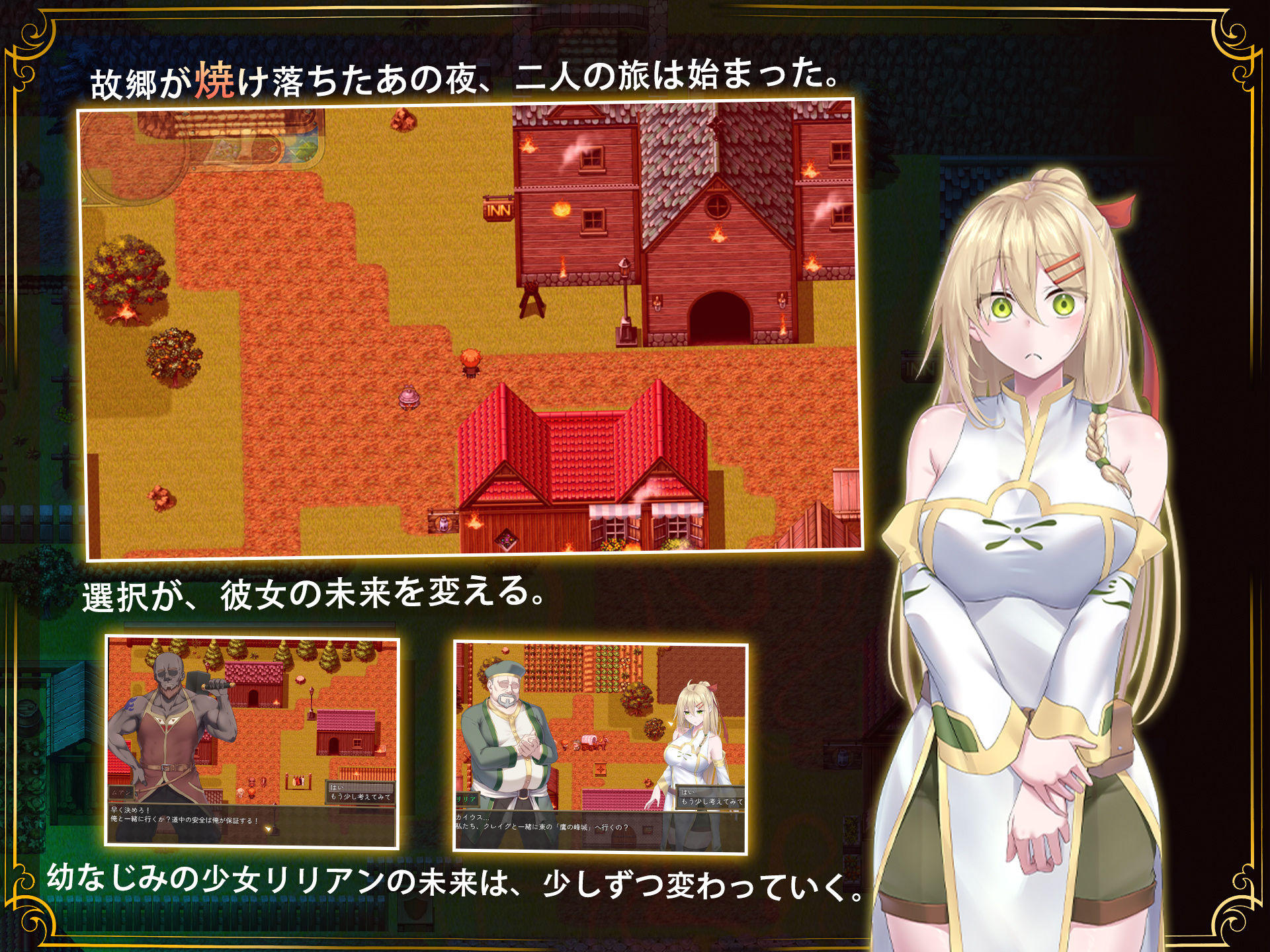 【スマホ対応】堕ちた聖痕:夜行伝令 画像2