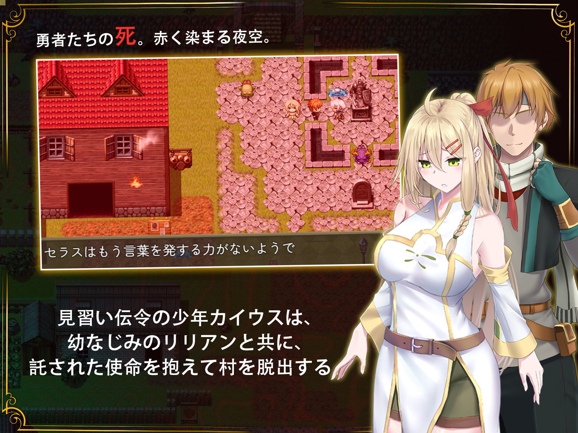 【スマホ対応】堕ちた聖痕:夜行伝令 画像7