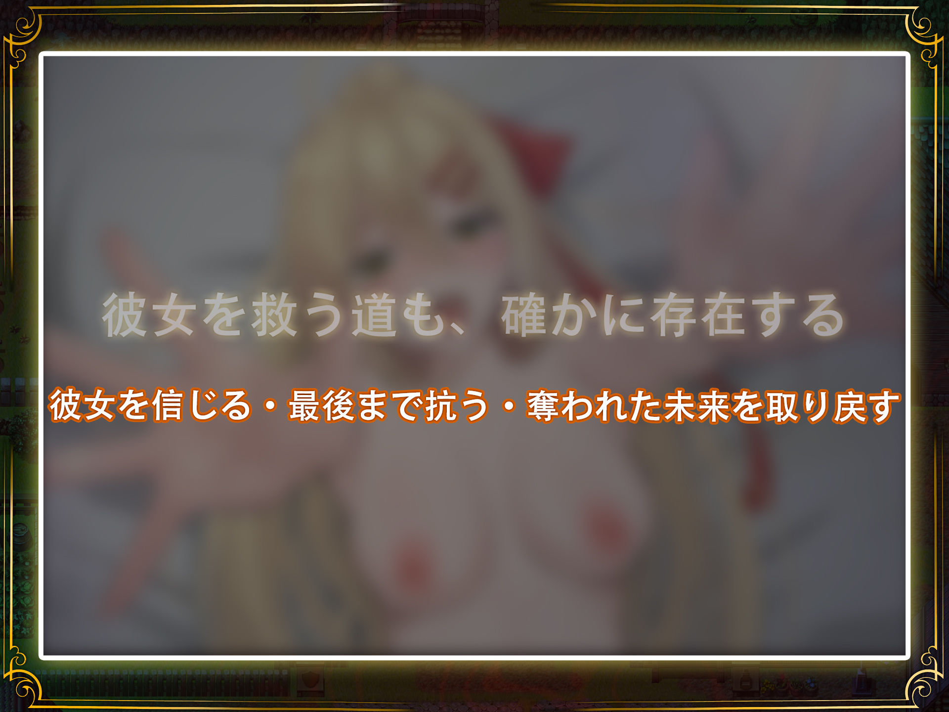 【スマホ対応】堕ちた聖痕:夜行伝令 画像9