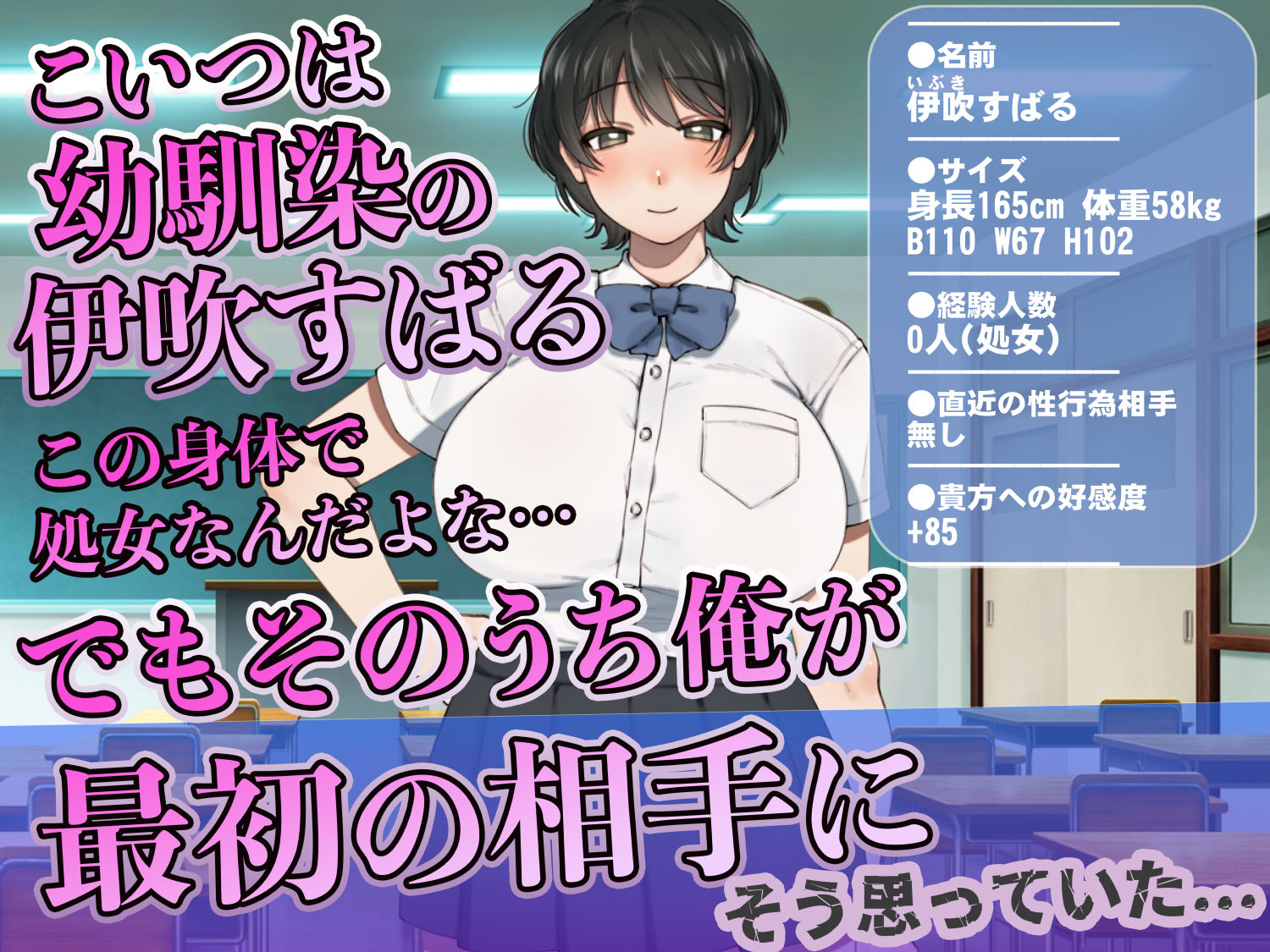 僕が先にステータスを見ていたのに〜チートBSS!他人のエロステータスを見れるようになった僕が爆乳ボーイッシュ幼馴染の『経験人数1人』表示で脳破壊された件〜 画像3