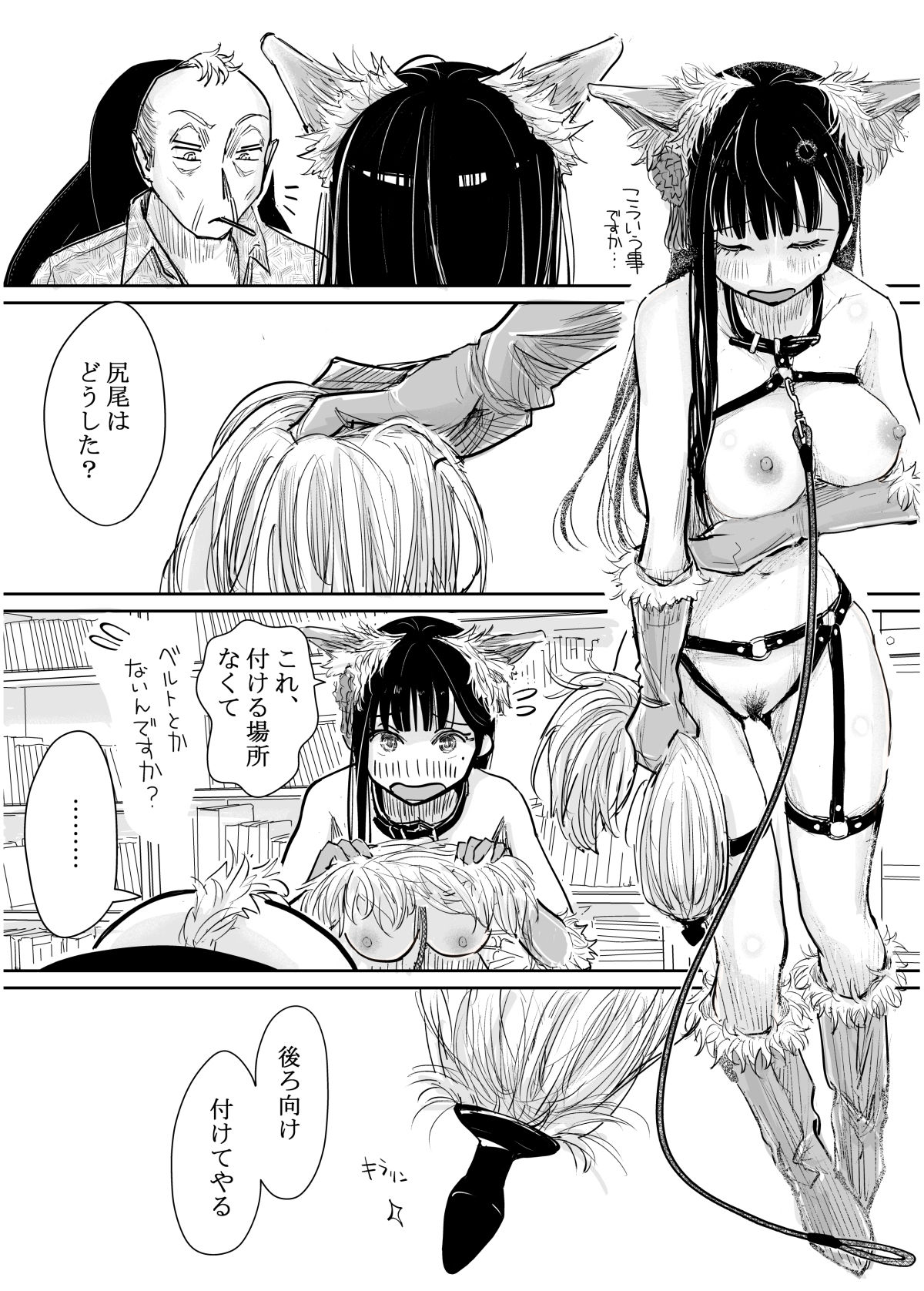 彼女が枕営業を始めた理由 画像2